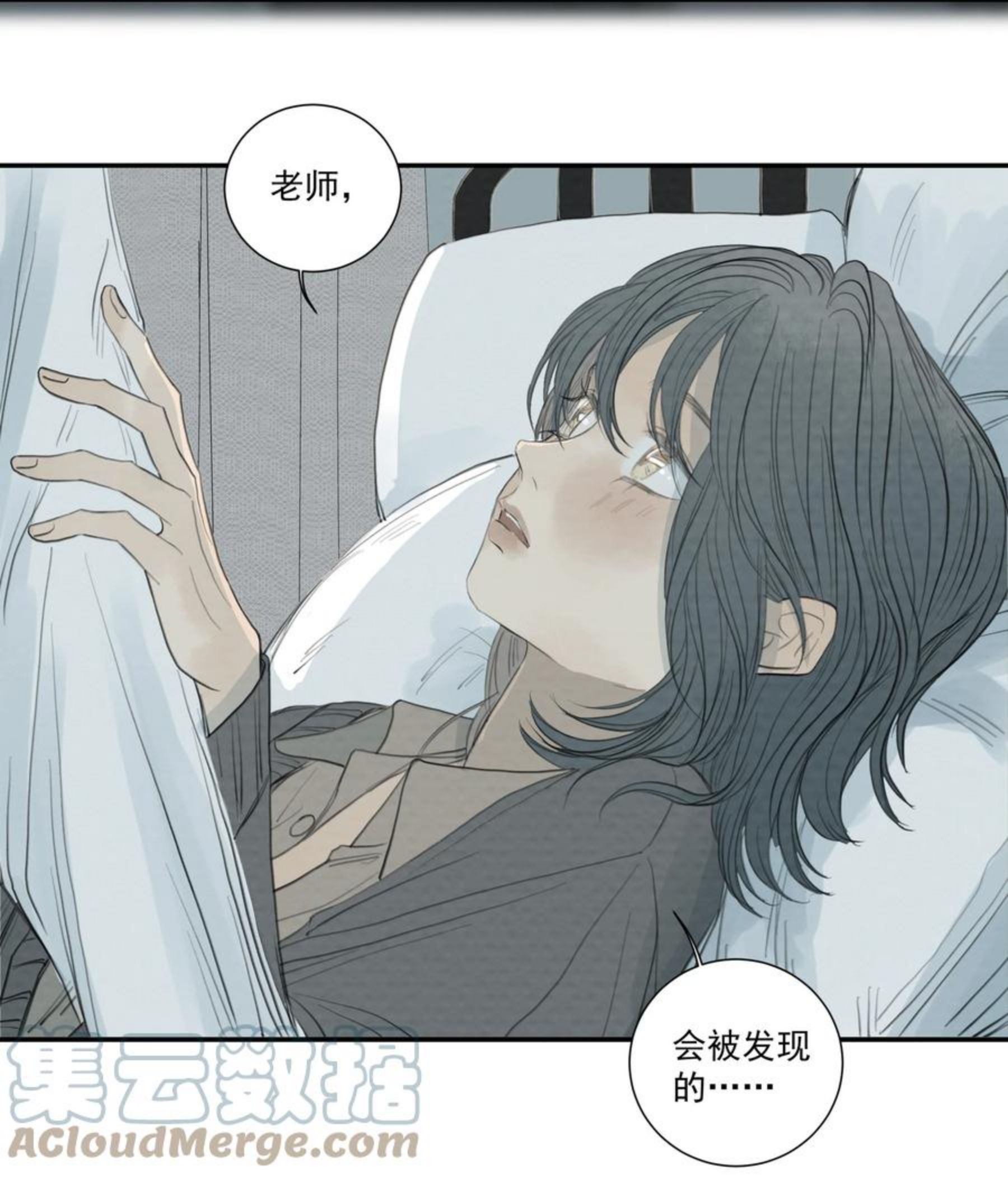 我比你危险漫画,61.1 小番外7图