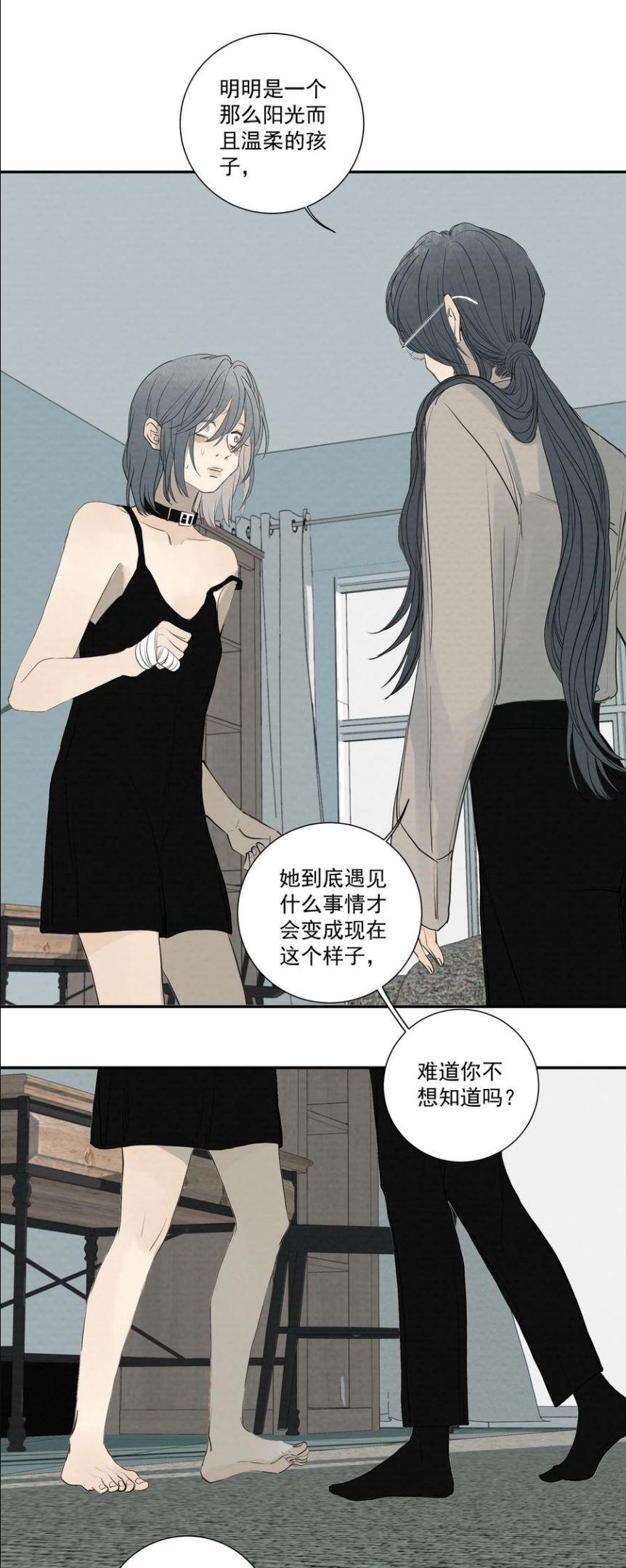 我比你危险gl安德漫画,062 以爱之名14图