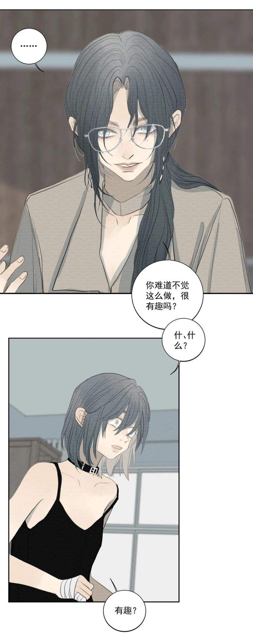 我比你危险gl安德漫画,062 以爱之名12图