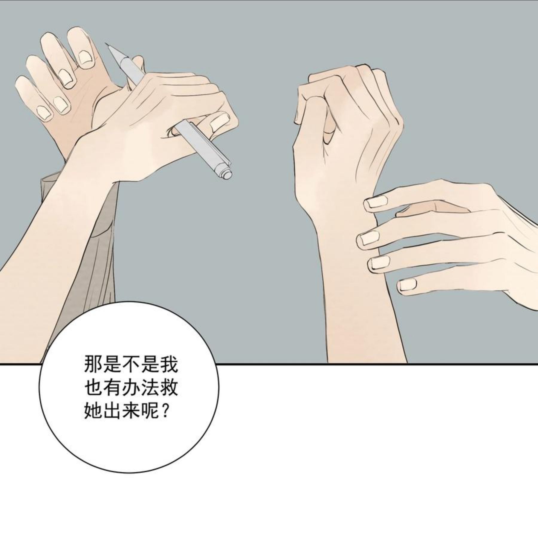 我比你危险gl安德漫画,062 以爱之名22图