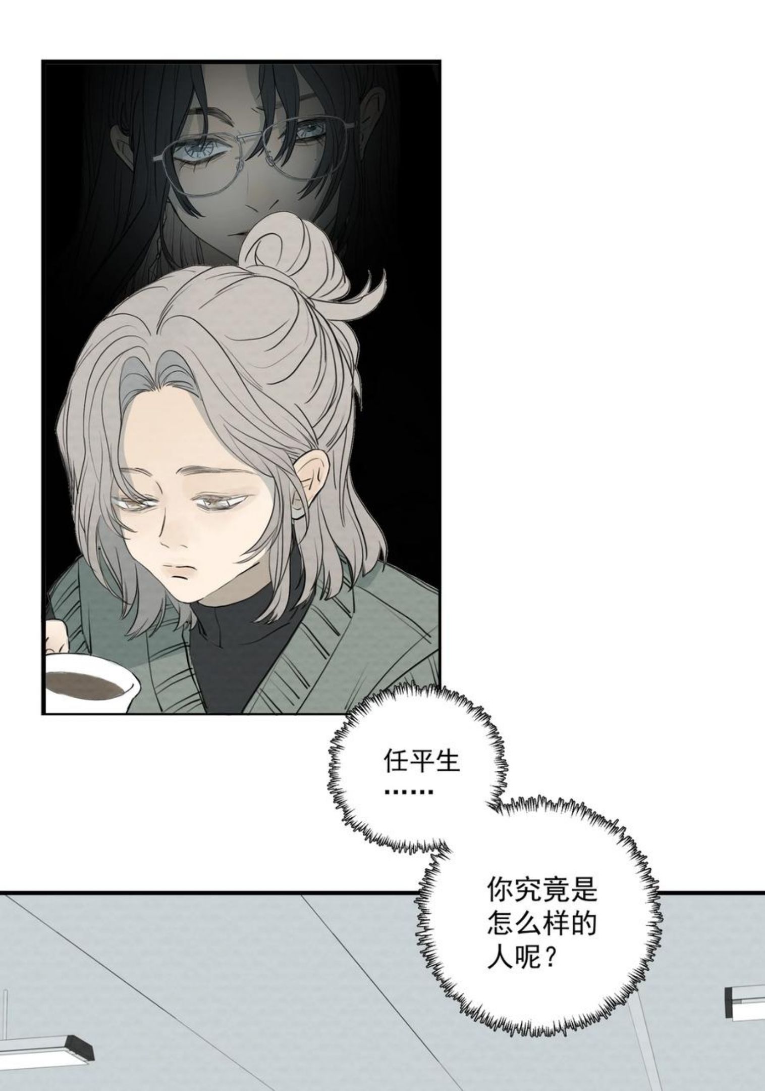 我比你危险动漫漫画,065 我期待你逃跑4图