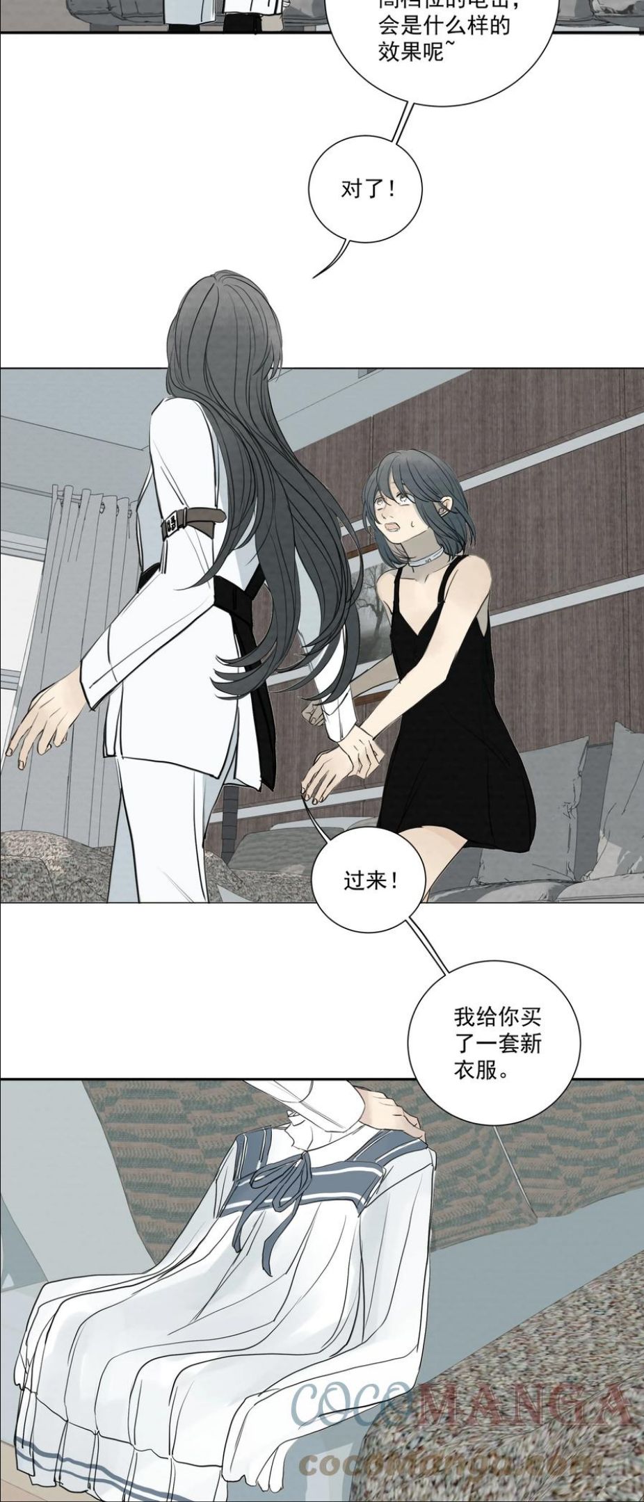 我比你危险动漫漫画,065 我期待你逃跑31图