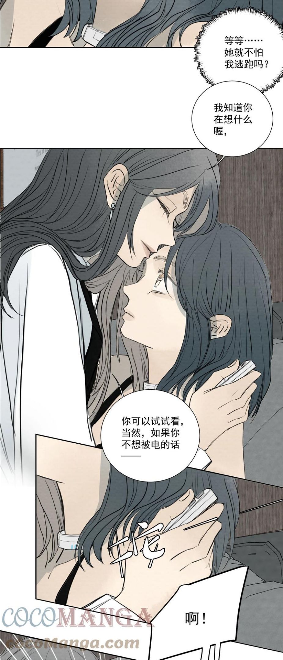 我比你危险动漫漫画,065 我期待你逃跑29图