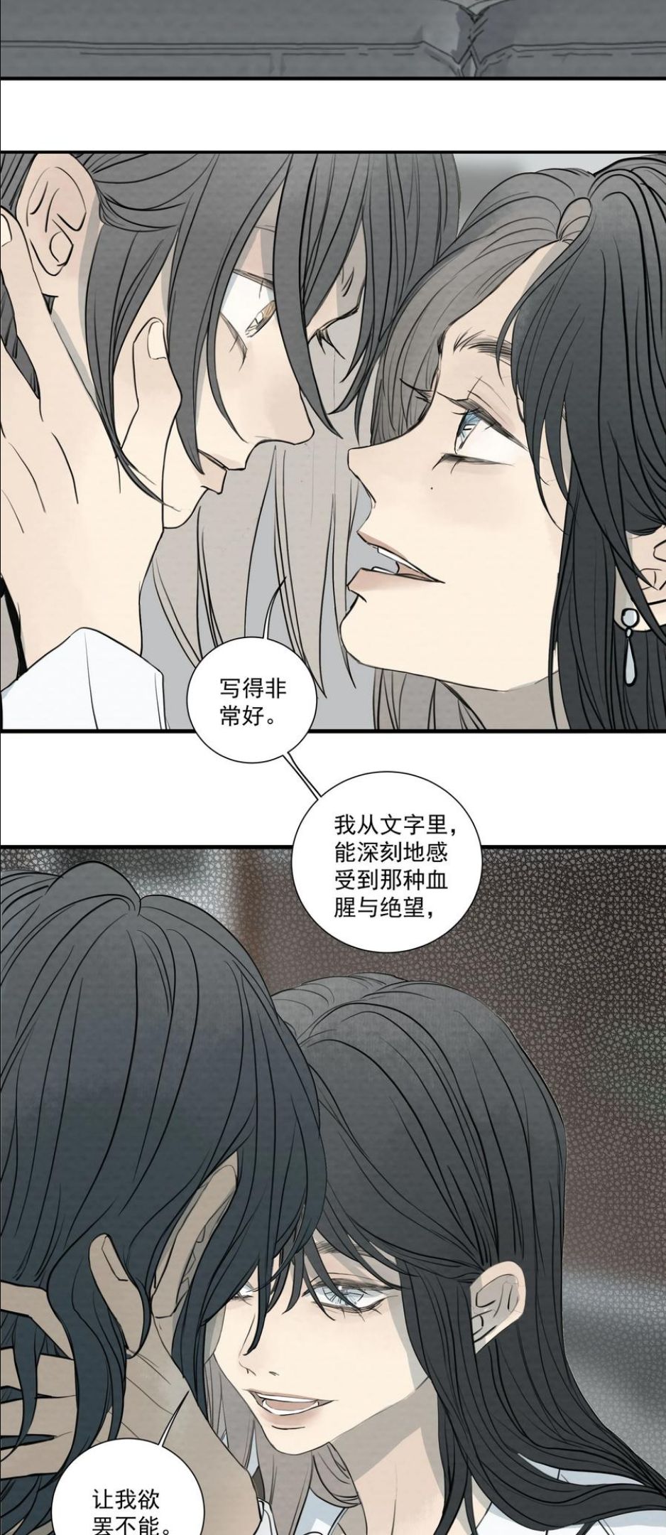 我比你危险动漫漫画,065 我期待你逃跑20图