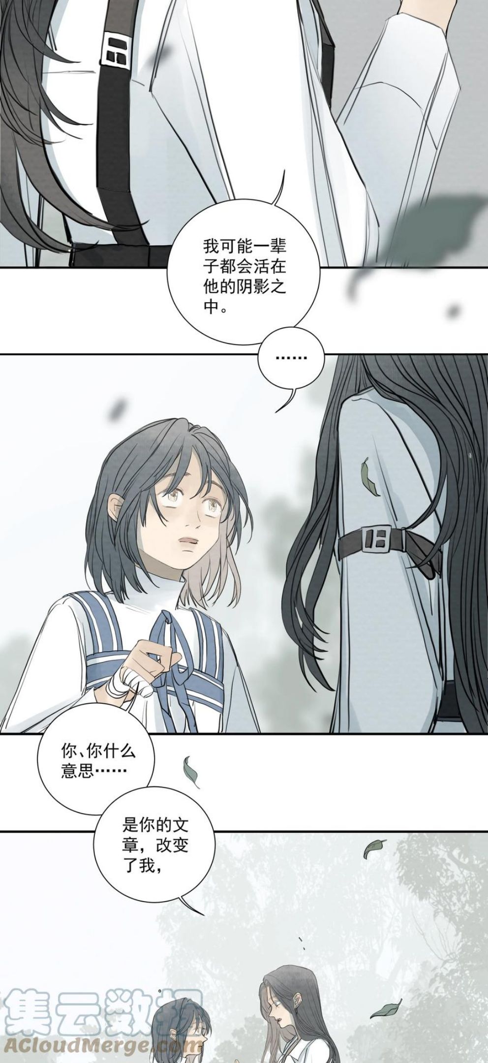 我比你危险漫画,066 坟头告白22图