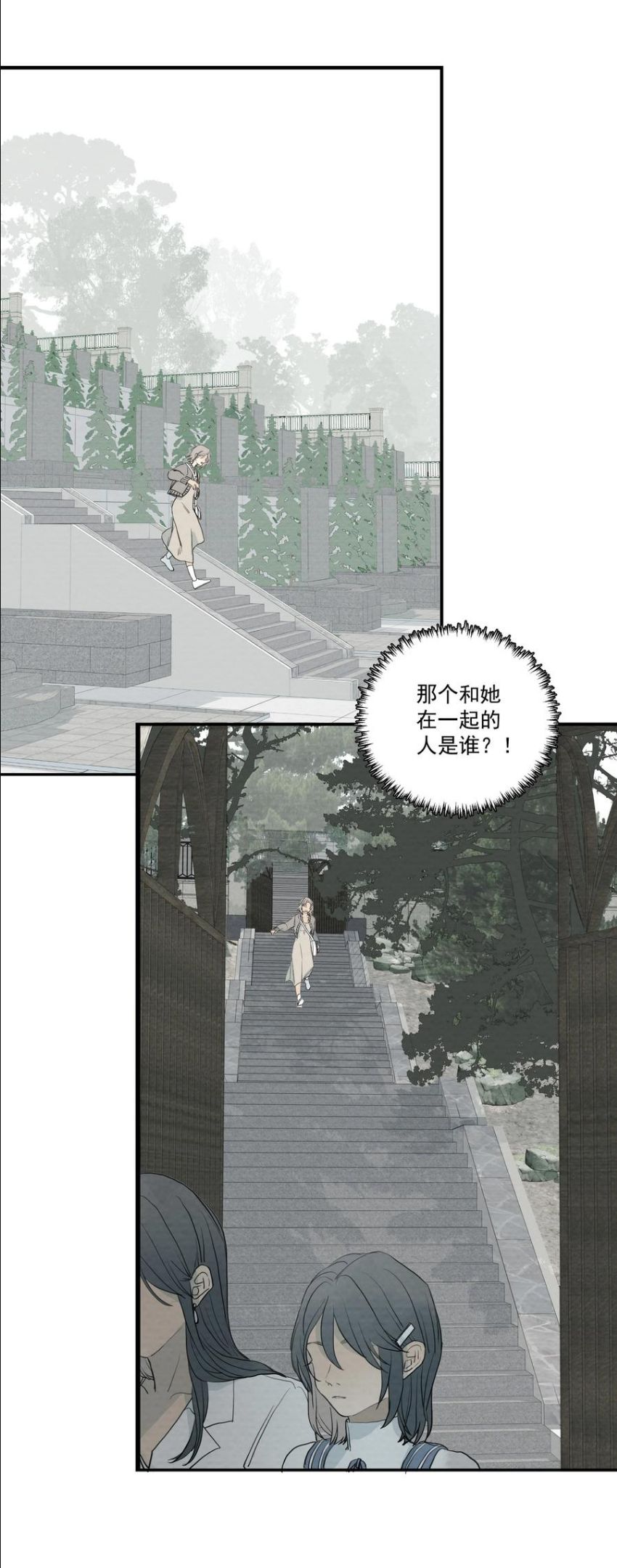 我比你危险漫画,066 坟头告白44图