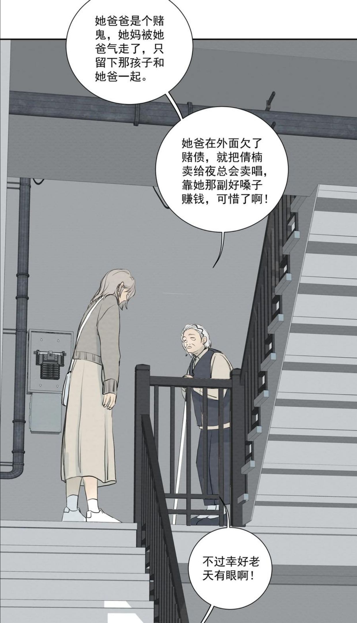 我比你危险漫画,066 坟头告白35图