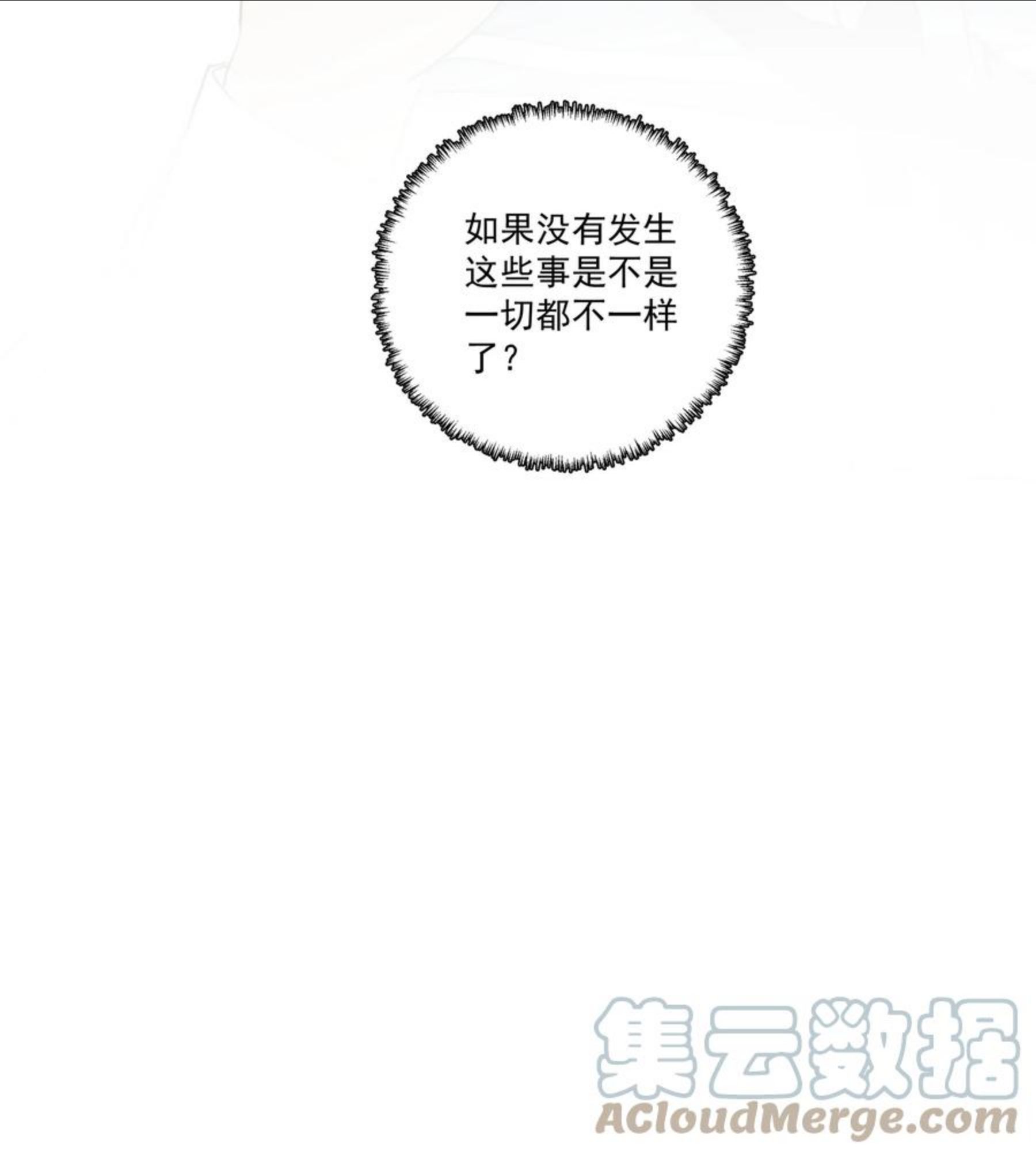 我比你危险漫画,066 坟头告白7图