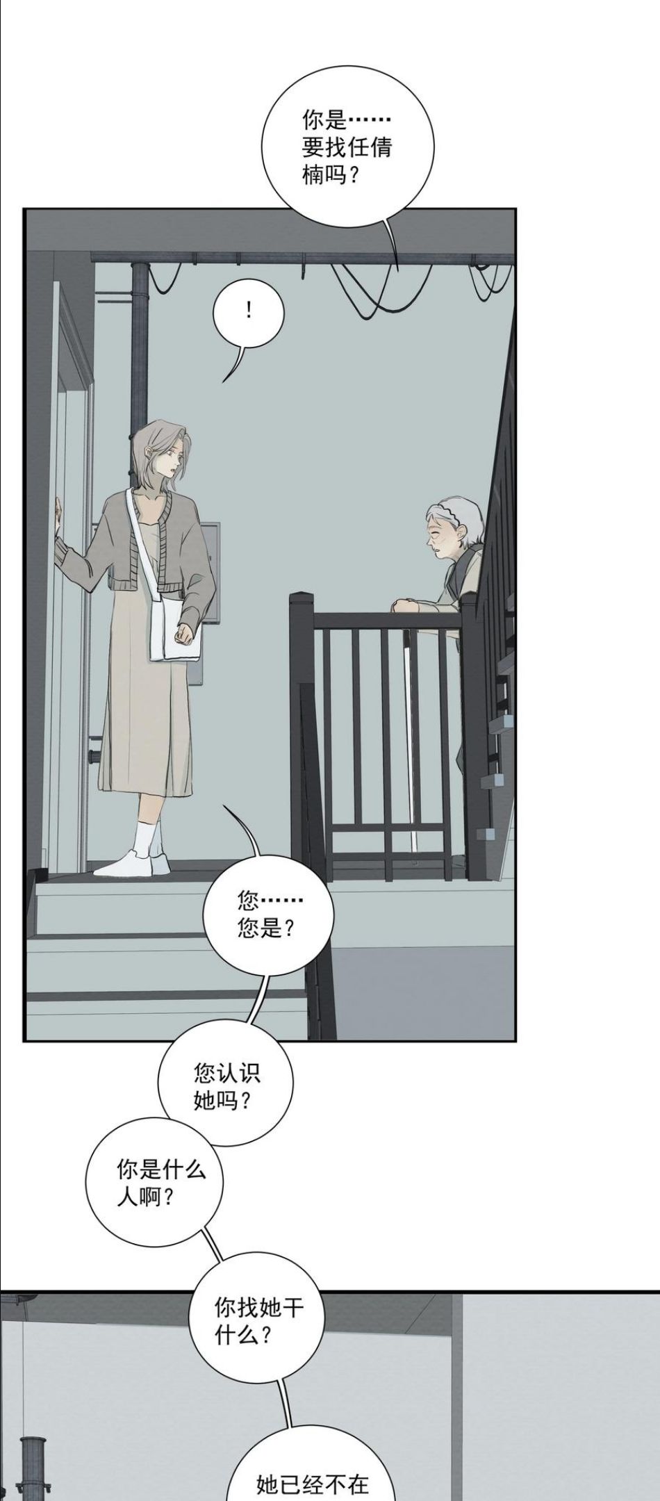 我比你危险漫画,066 坟头告白30图