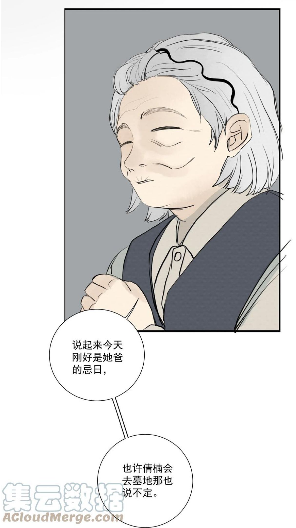 我比你危险漫画,066 坟头告白37图