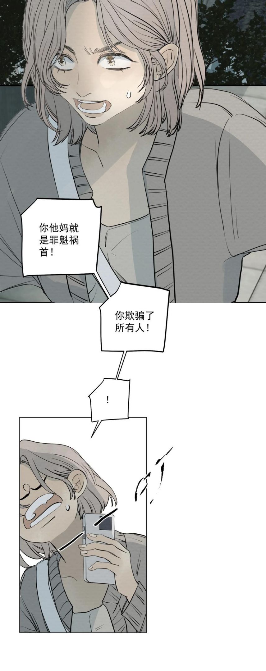 我比你危险漫画,068 我是真的爱你32图