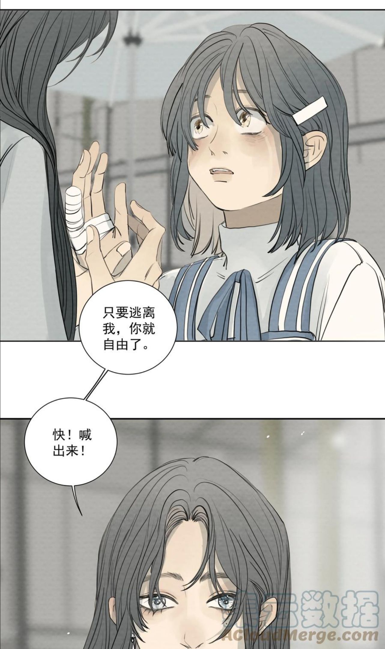 我比你危险漫画,068 我是真的爱你9图