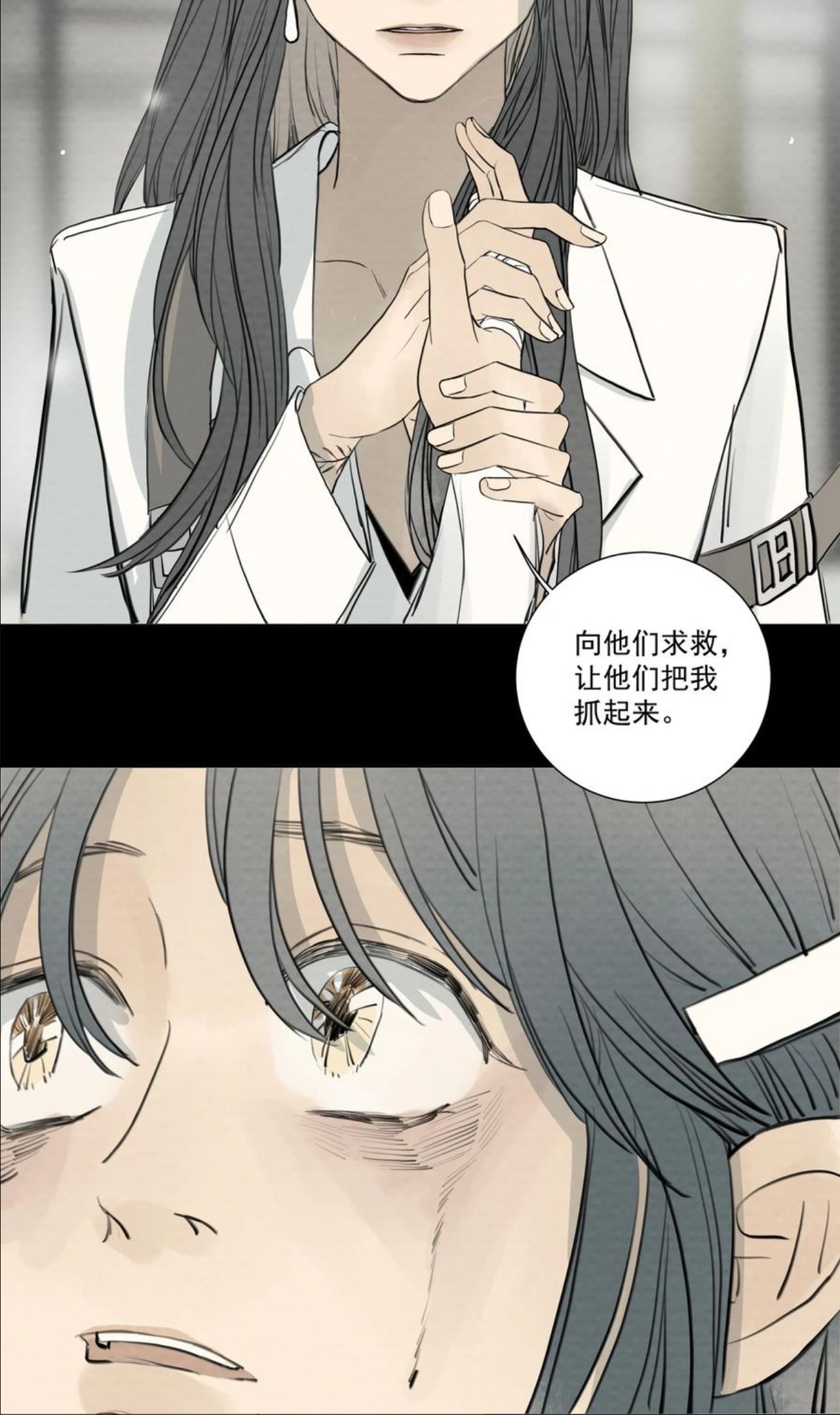 我比你危险漫画,068 我是真的爱你10图