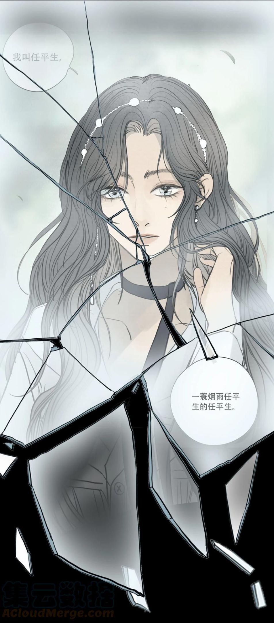 我比你危险漫画,068 我是真的爱你11图