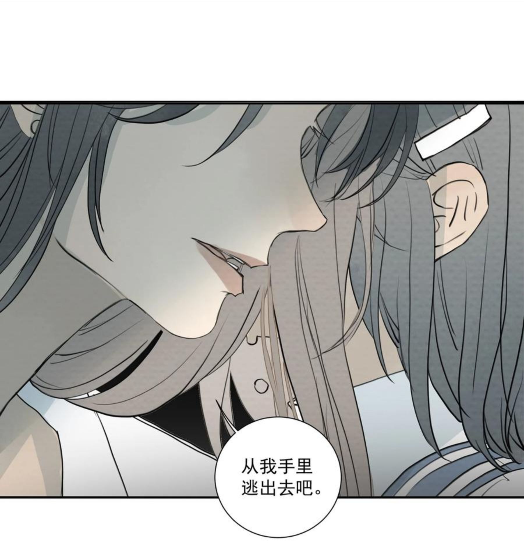 我比你危险漫画,068 我是真的爱你2图