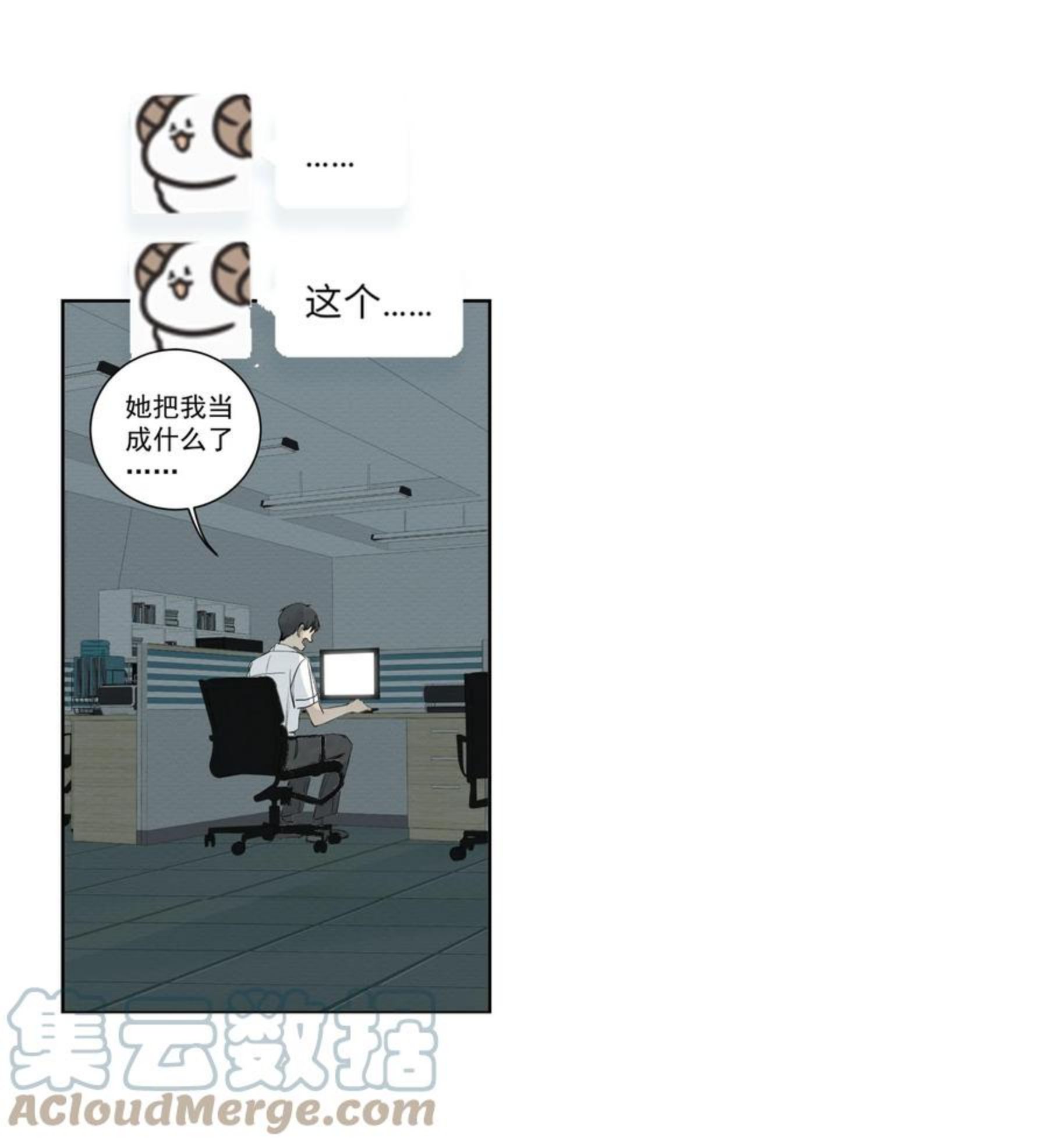 我比你危险漫画,069 《派塞克之死》17图