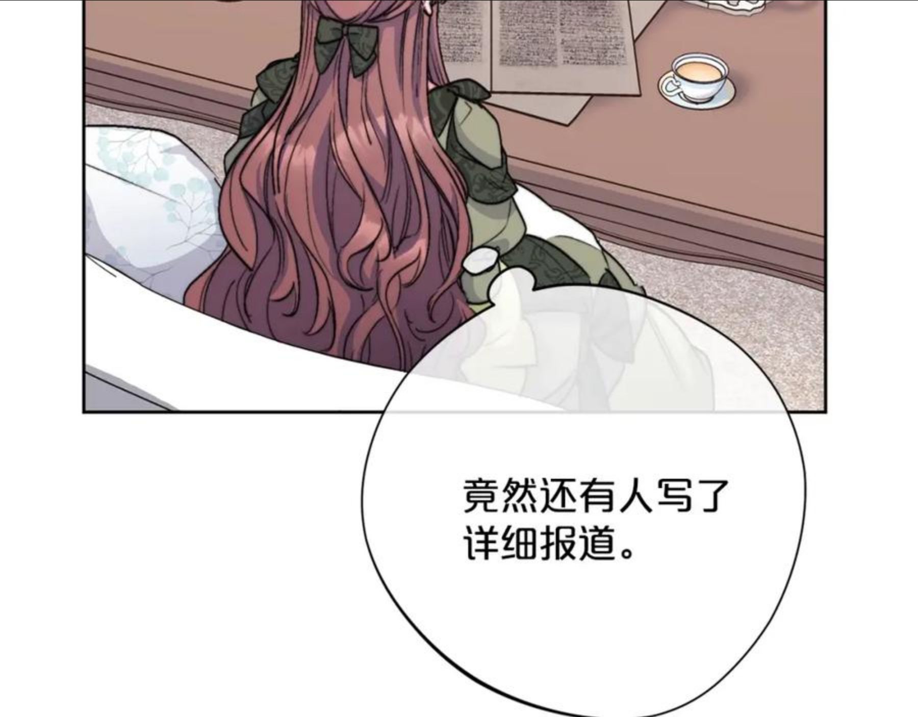 公爵夫人的红茶物语漫画,第124话 心意是相通的48图