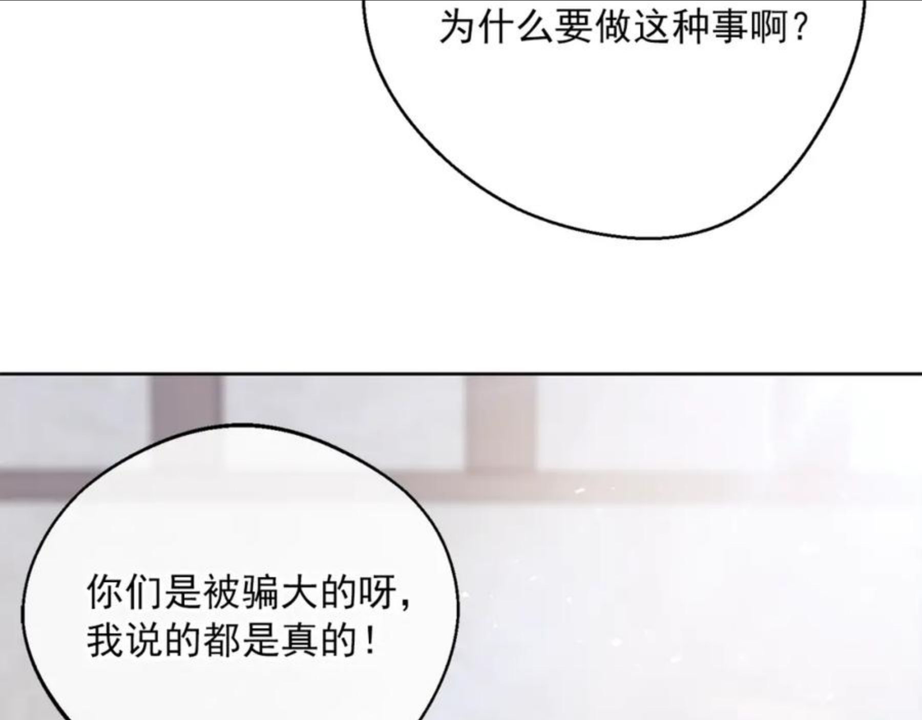 公爵夫人的红茶物语漫画,第124话 心意是相通的9图