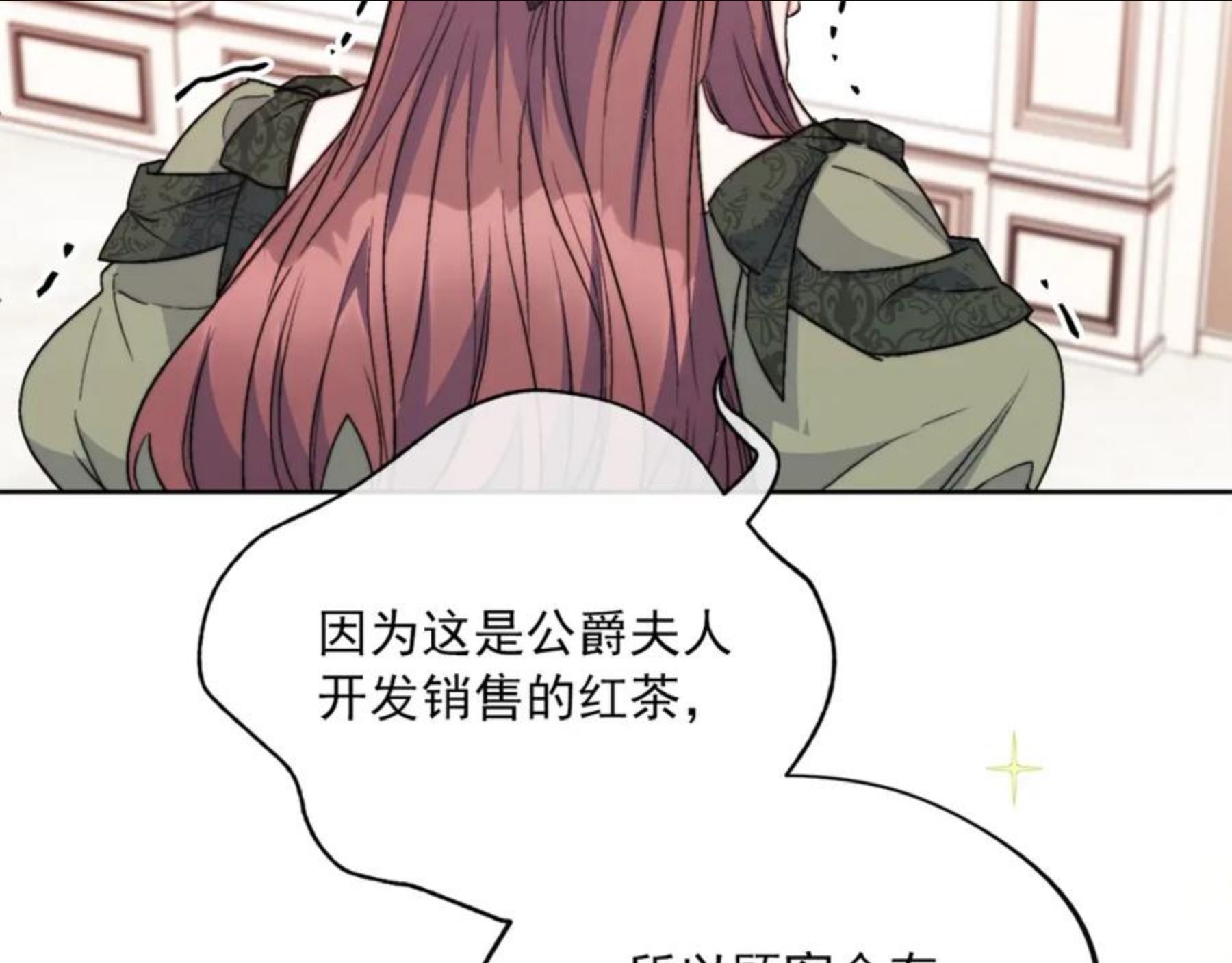 公爵夫人的红茶物语漫画,第124话 心意是相通的103图