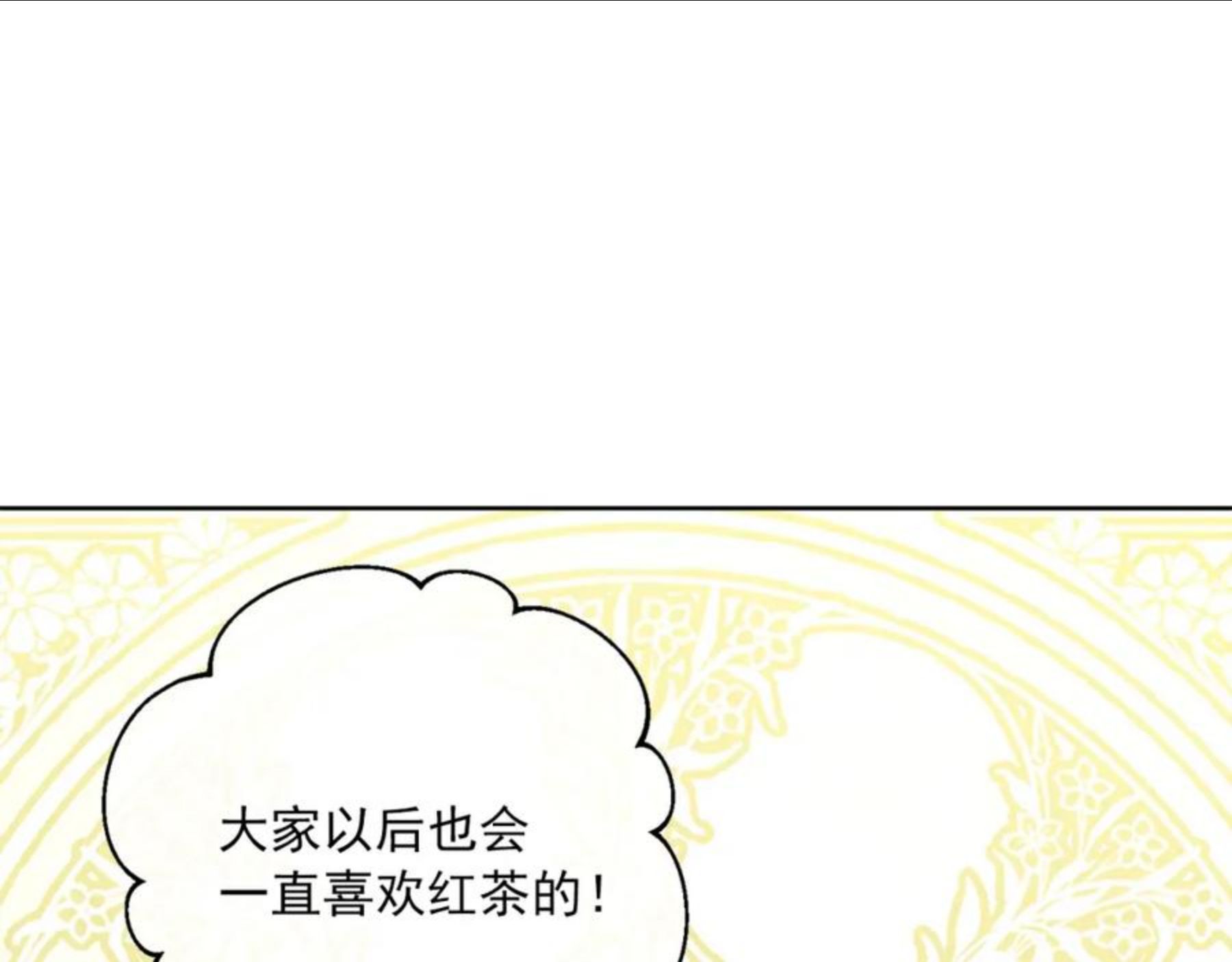 公爵夫人的红茶物语漫画,第124话 心意是相通的117图