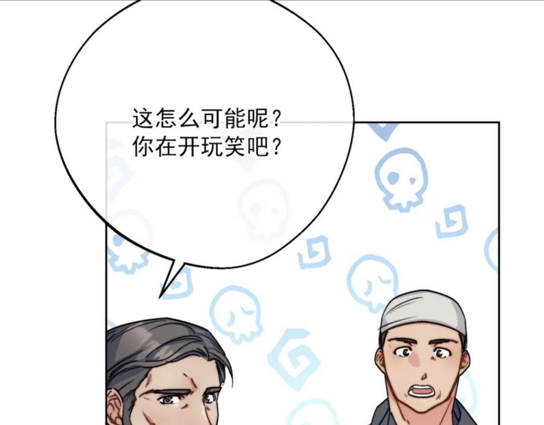 公爵夫人的红茶物语漫画,第124话 心意是相通的7图