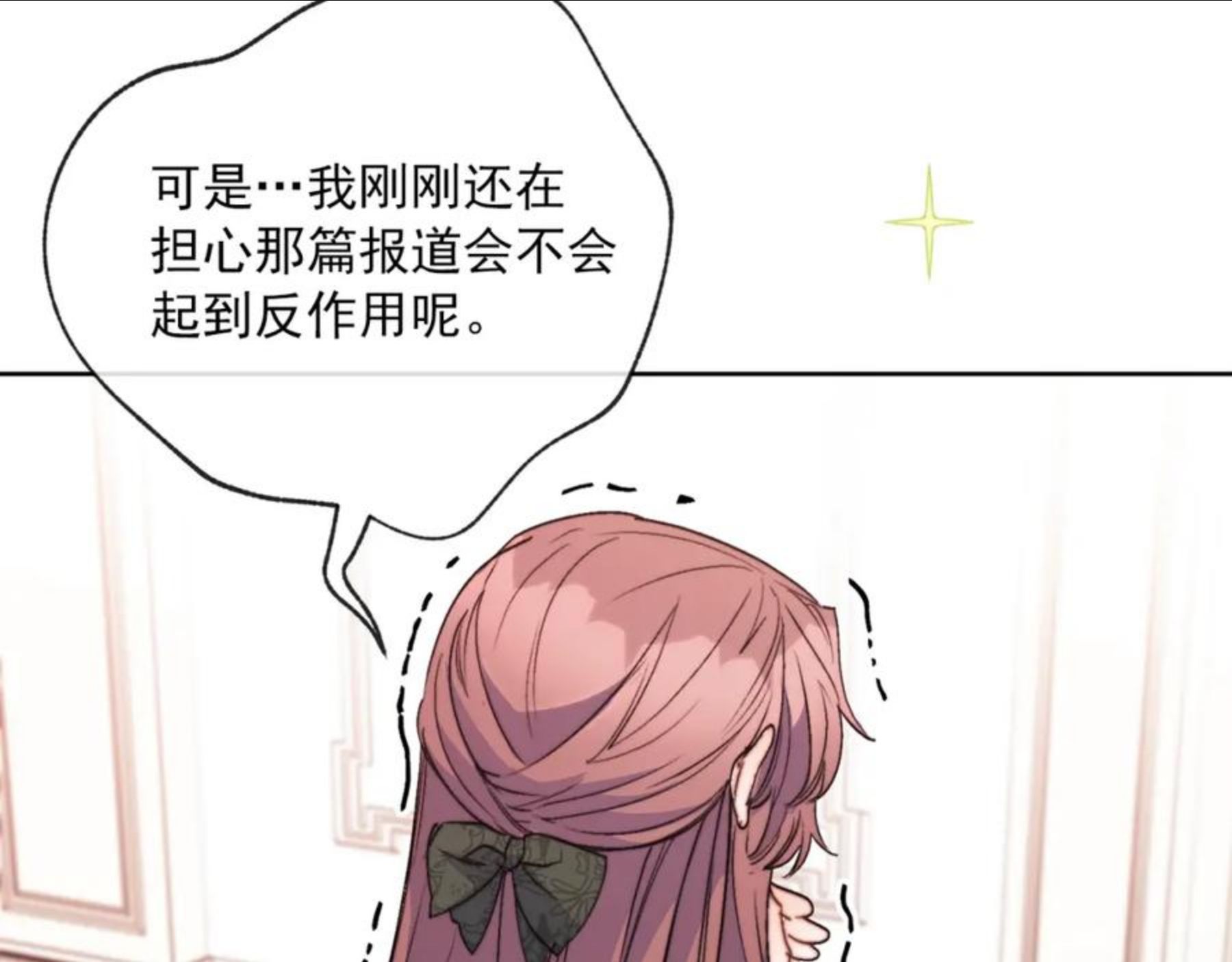 公爵夫人的红茶物语漫画,第124话 心意是相通的102图