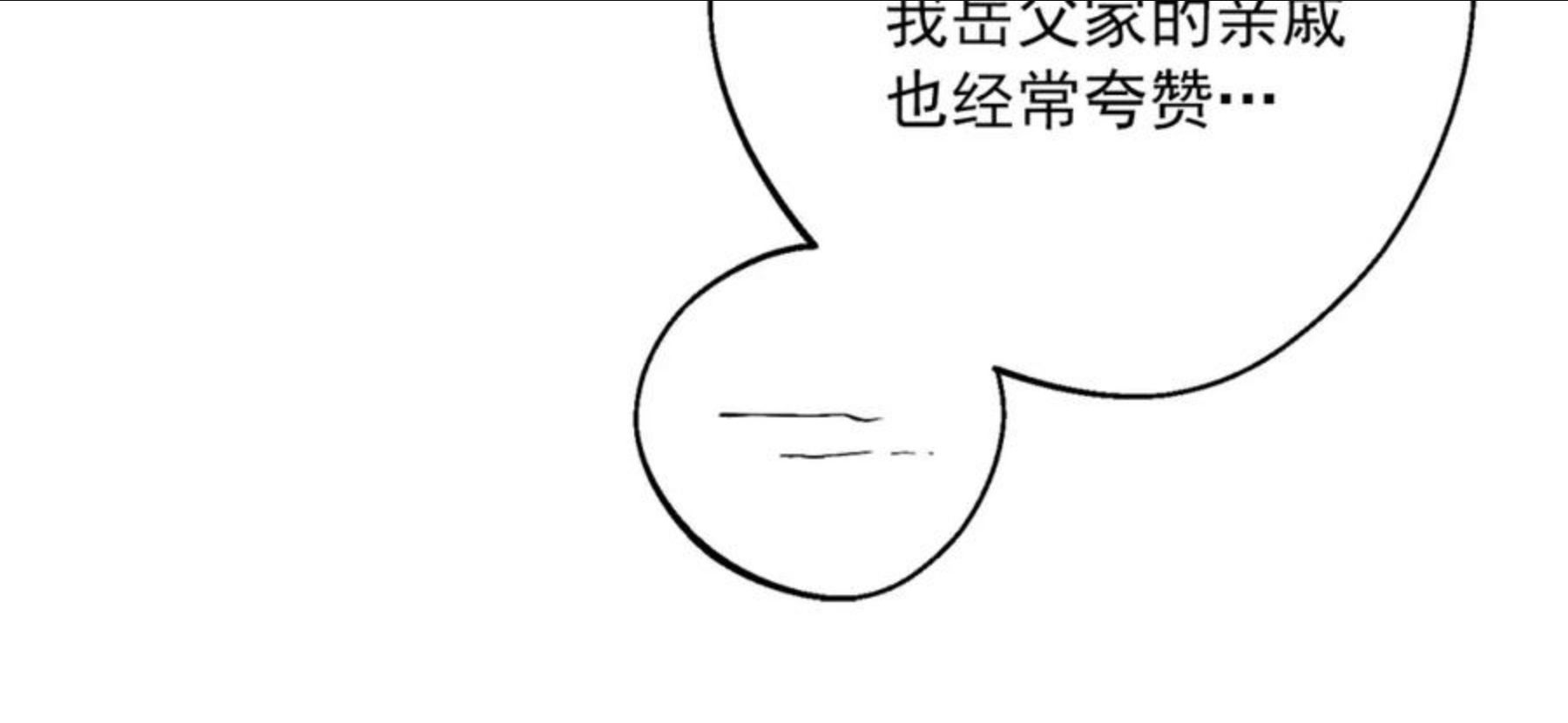 公爵夫人的红茶物语漫画,第124话 心意是相通的26图