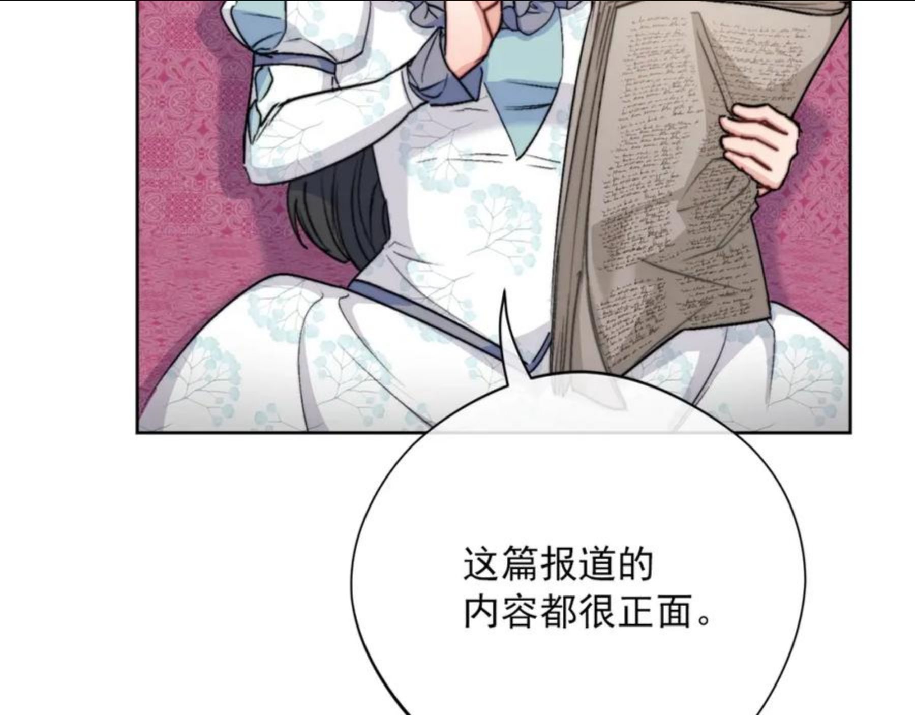 公爵夫人的红茶物语漫画,第124话 心意是相通的56图