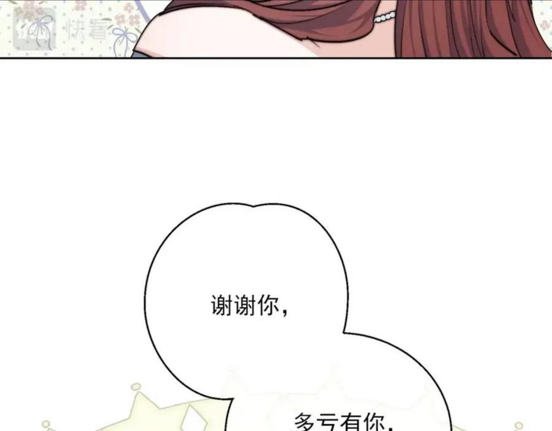 公爵夫人的红茶物语漫画,番外1 快把我放下来！44图