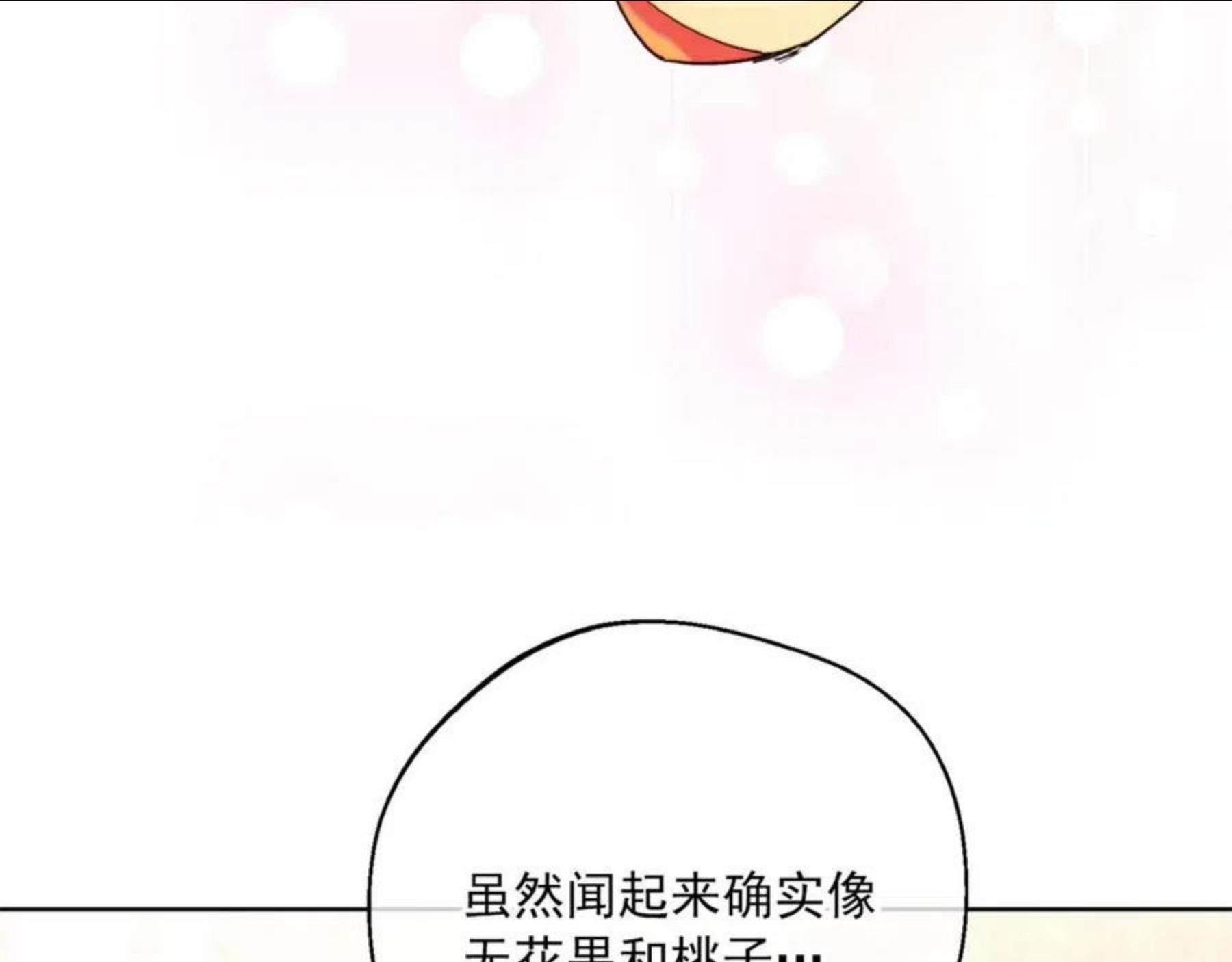 公爵夫人的红茶物语漫画,番外1 快把我放下来！138图