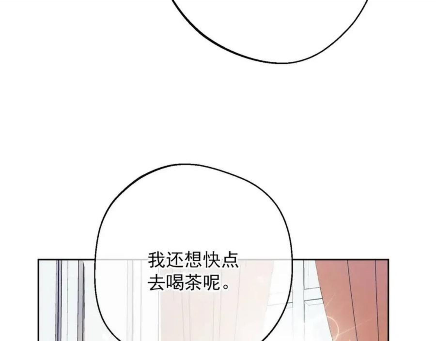 公爵夫人的红茶物语漫画,番外1 快把我放下来！104图