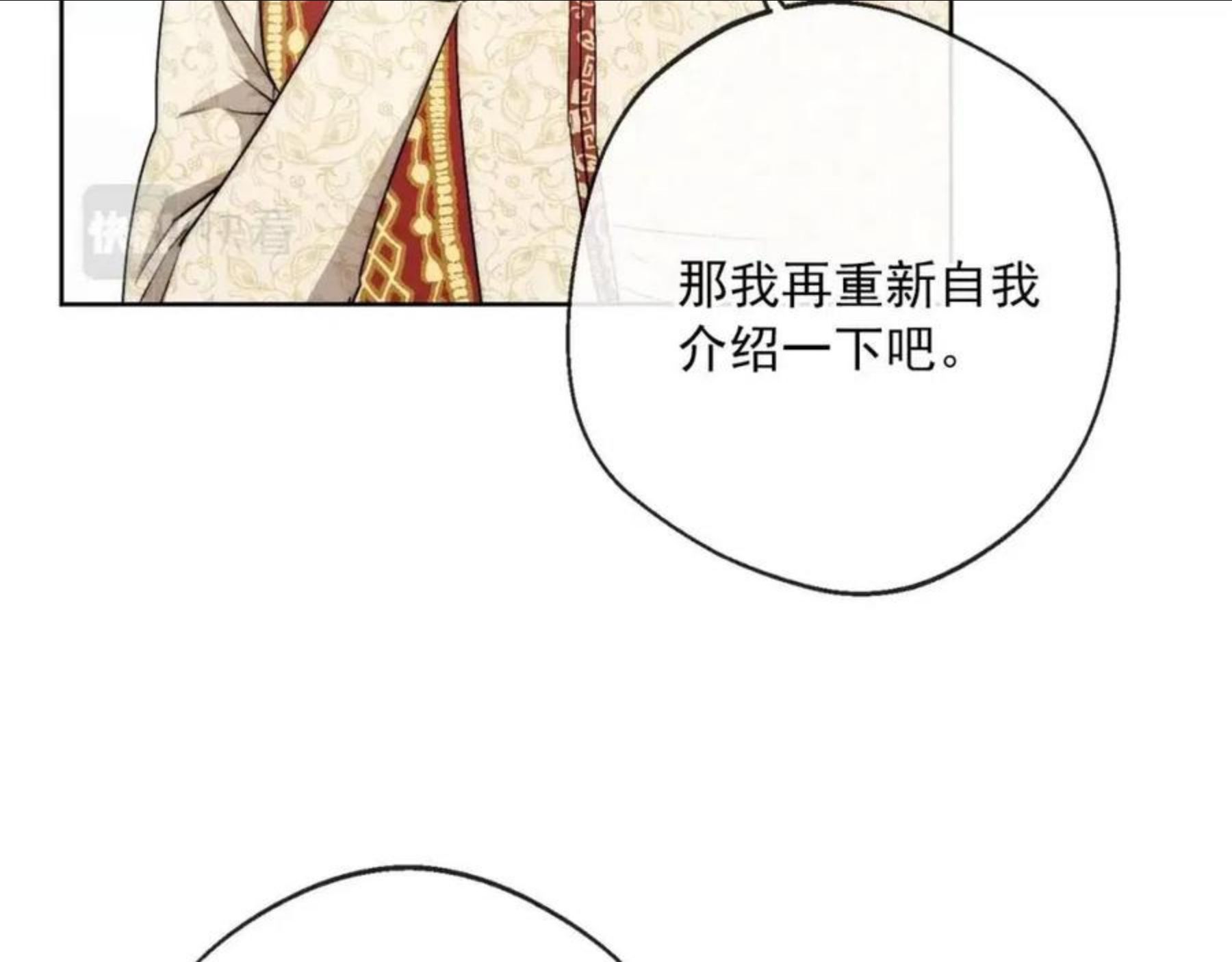 公爵夫人的红茶物语漫画,番外2 被求婚了？165图