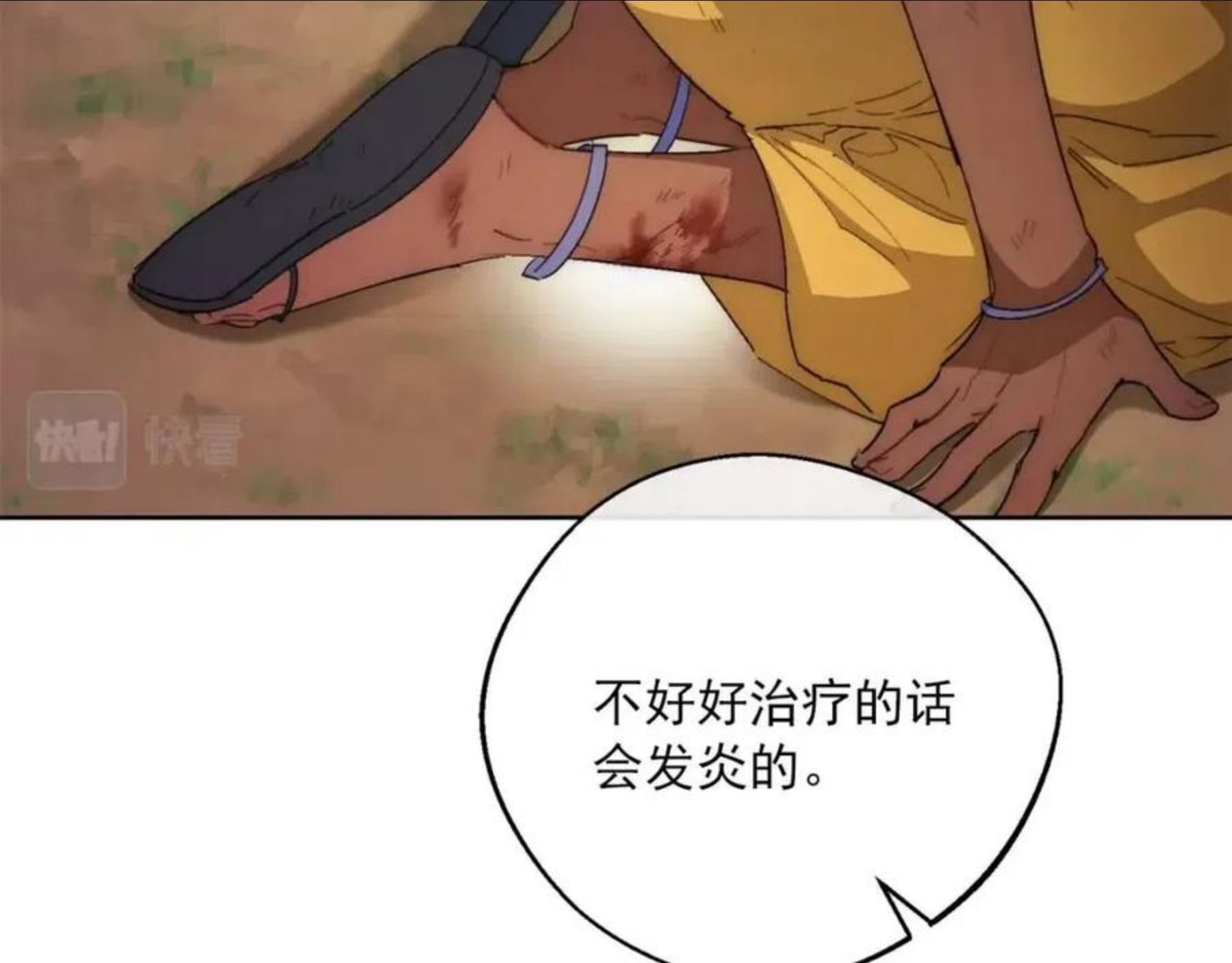 公爵夫人的红茶物语漫画,番外2 被求婚了？62图