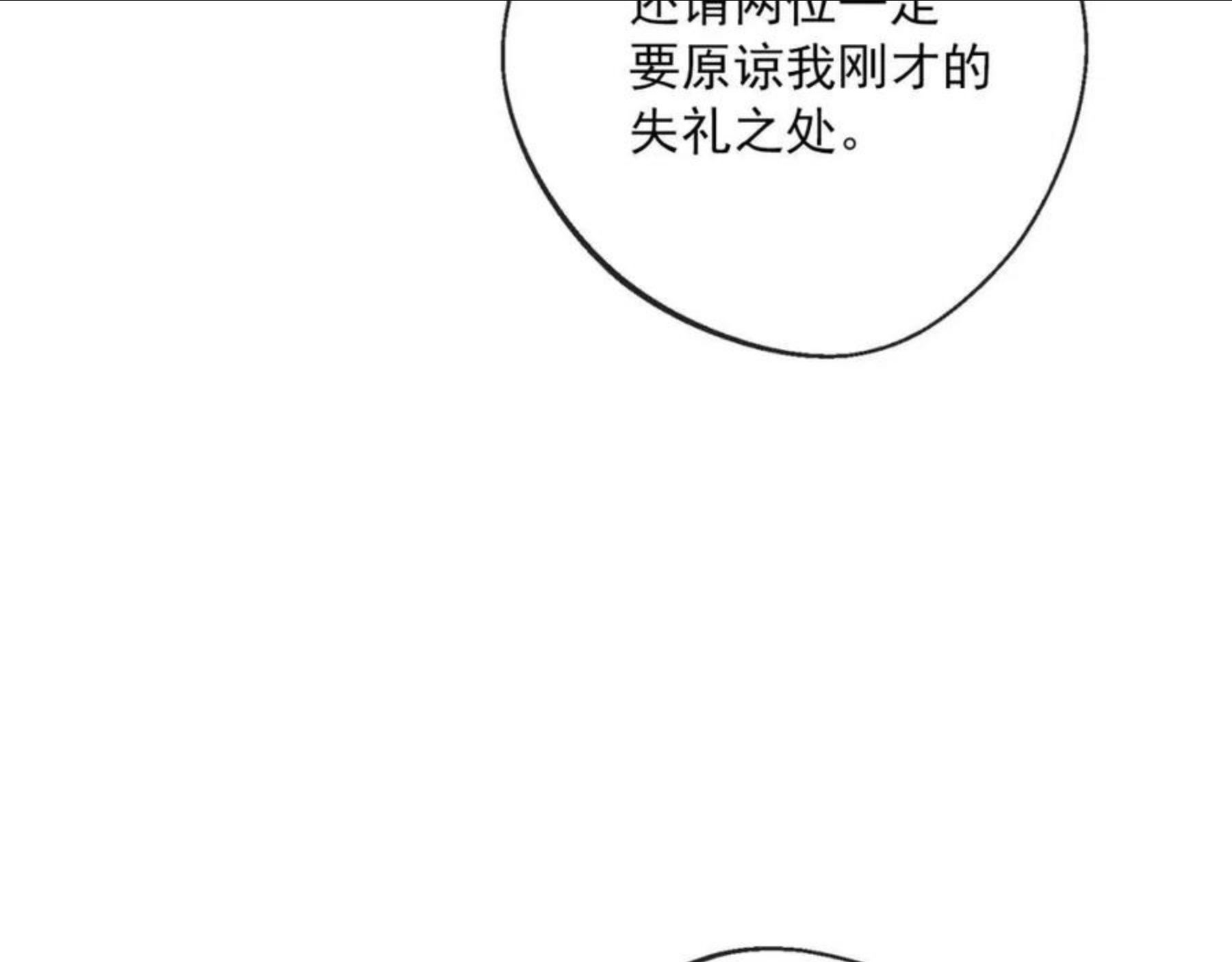 公爵夫人的红茶物语漫画,番外2 被求婚了？168图