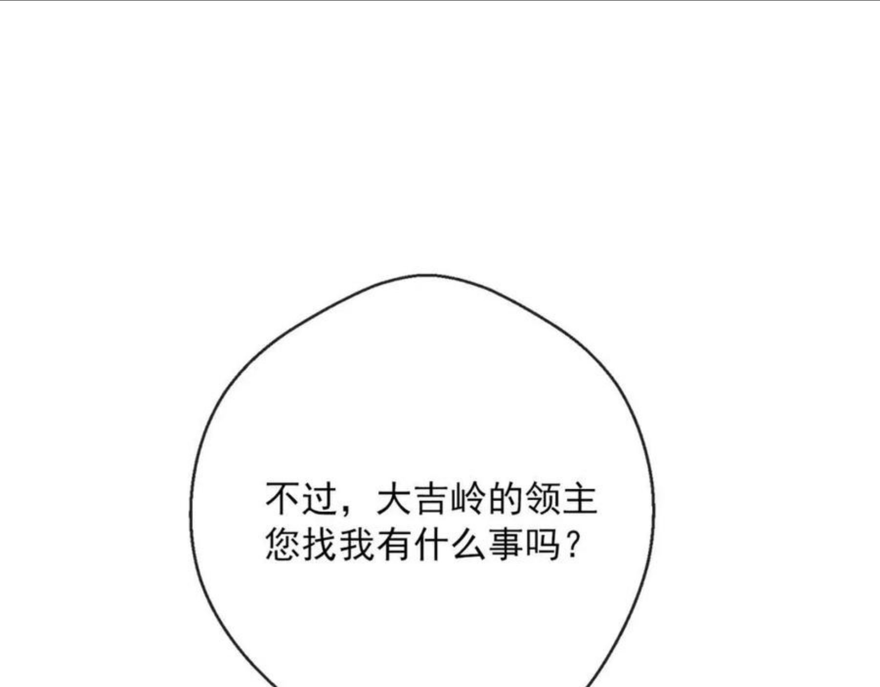 公爵夫人的红茶物语漫画,番外2 被求婚了？109图