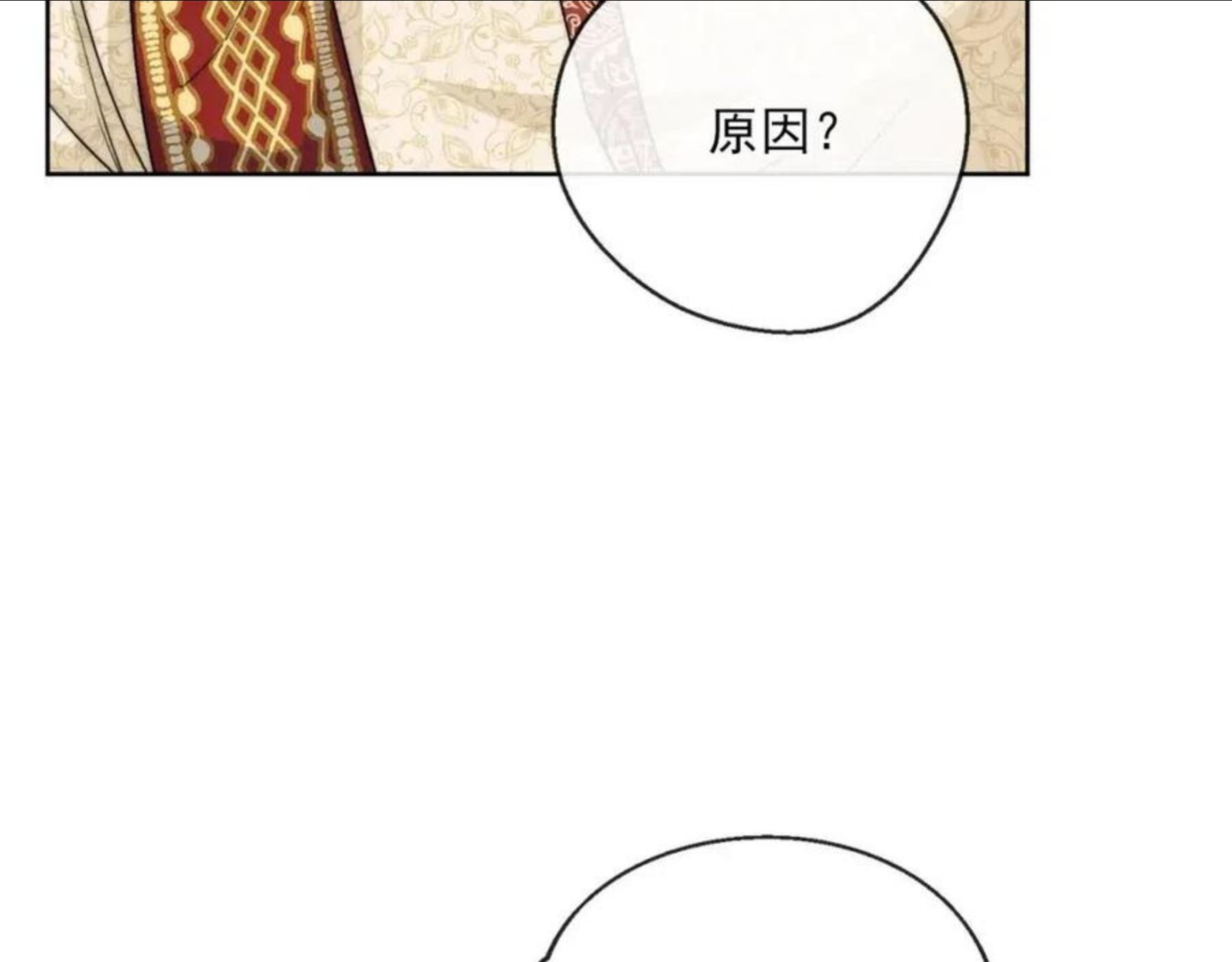 公爵夫人的红茶物语漫画,番外2 被求婚了？129图