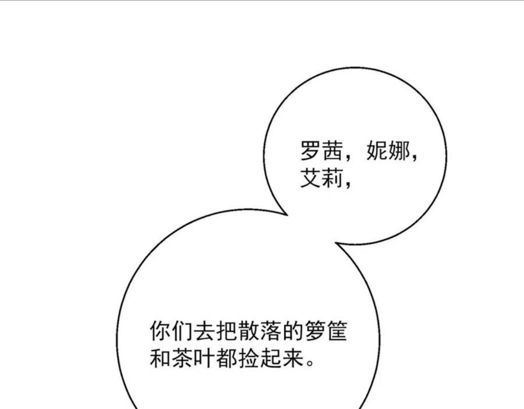 公爵夫人的红茶物语漫画,番外2 被求婚了？47图