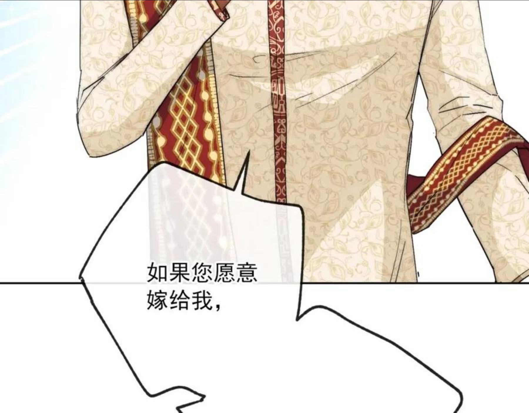 公爵夫人的红茶物语漫画,番外2 被求婚了？118图