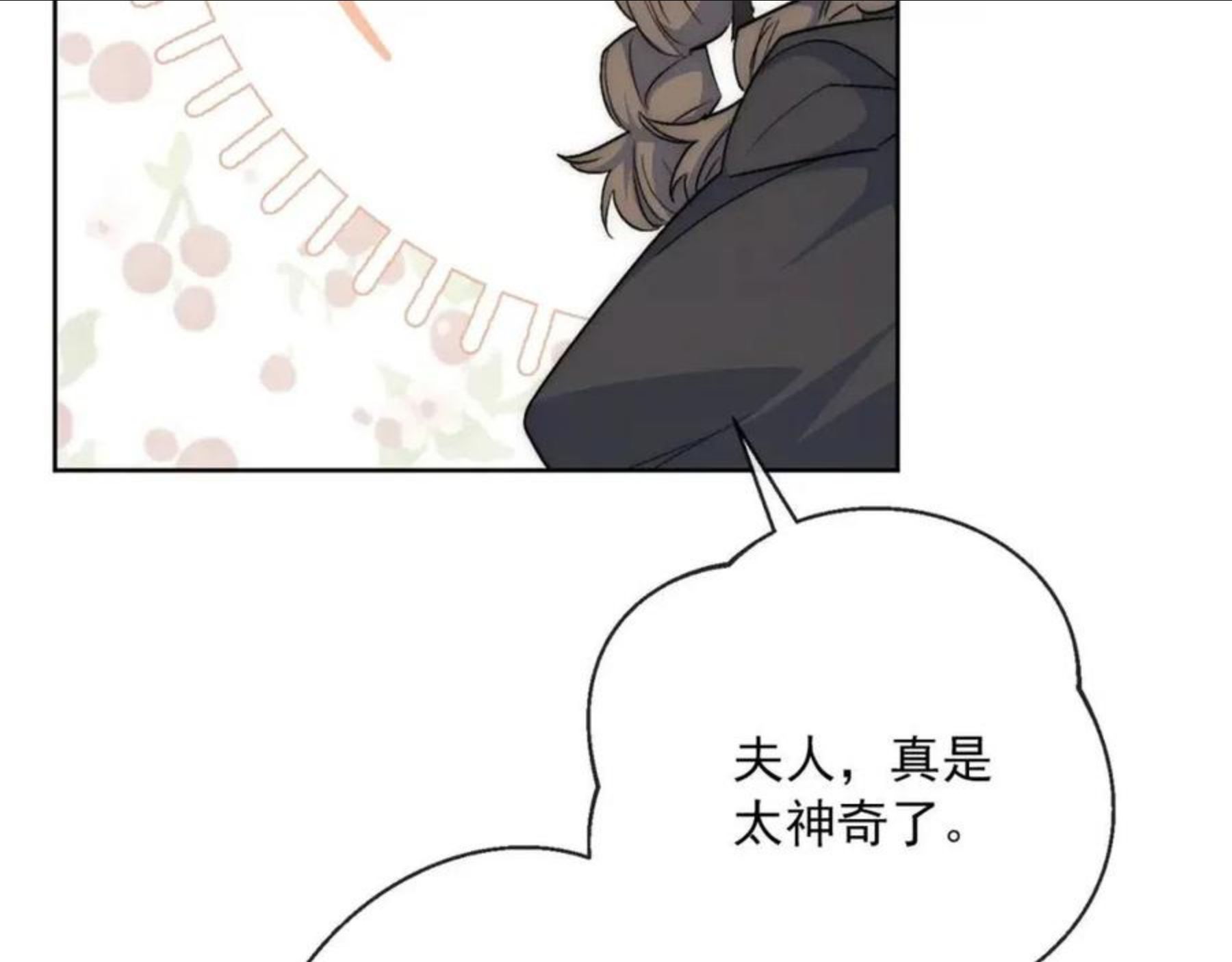 公爵夫人的红茶物语漫画,番外2 被求婚了？9图