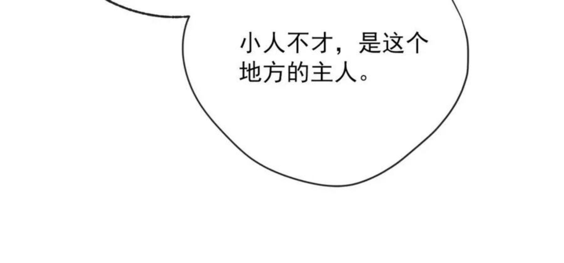 公爵夫人的红茶物语漫画,番外2 被求婚了？105图