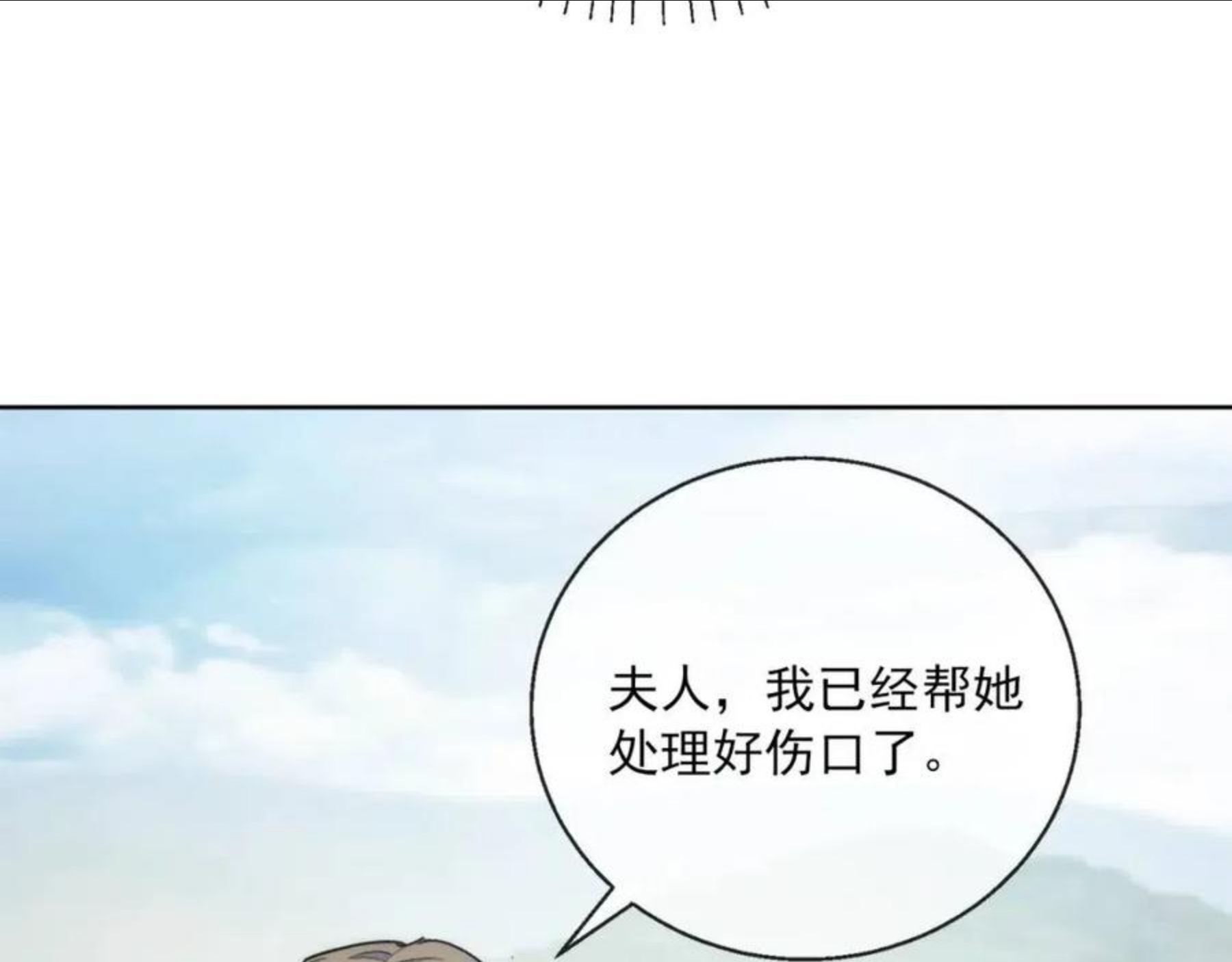 公爵夫人的红茶物语漫画,番外2 被求婚了？83图