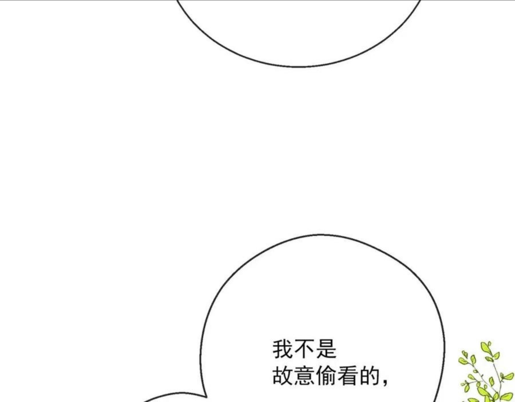 公爵夫人的红茶物语漫画,番外2 被求婚了？112图