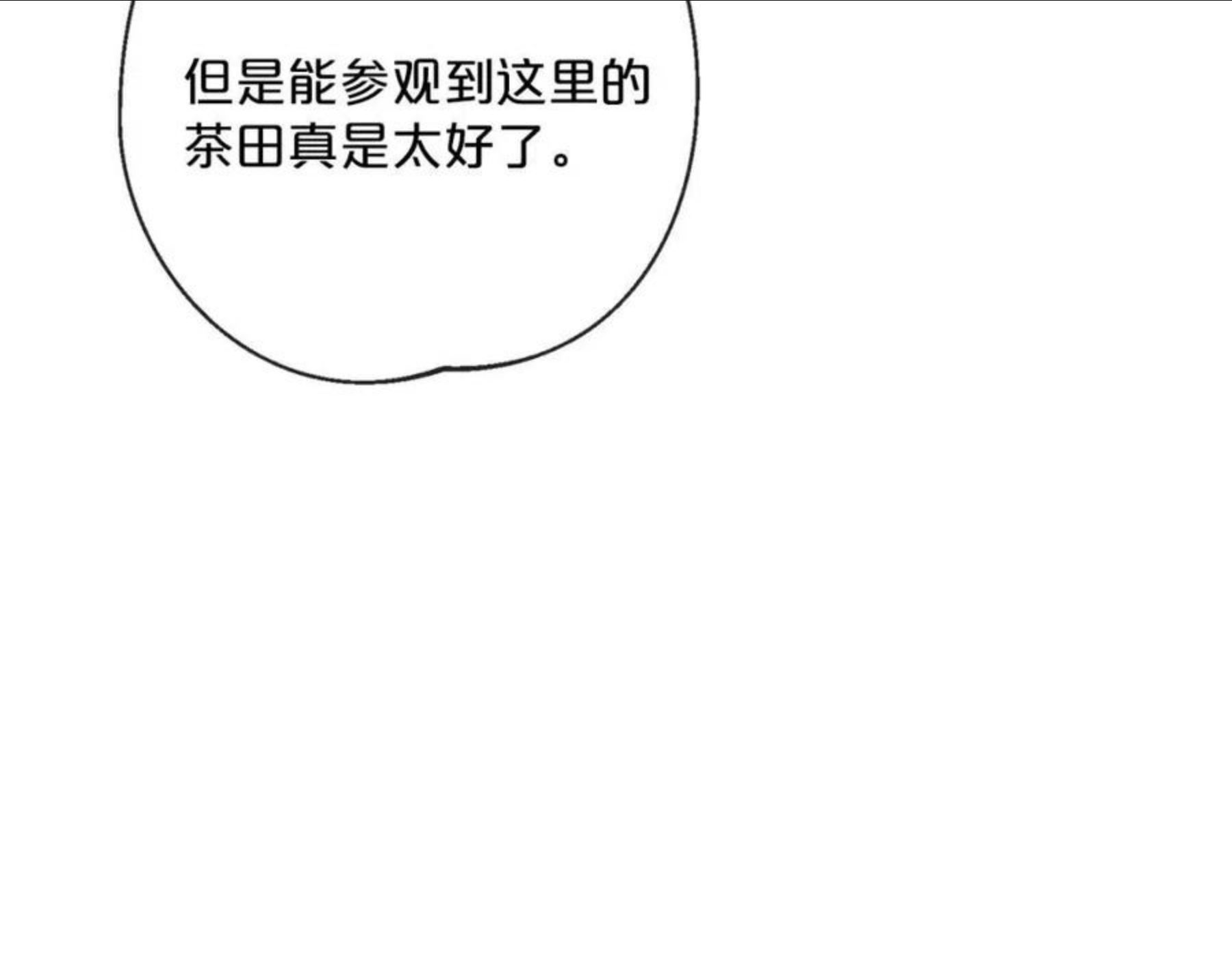 公爵夫人的红茶物语漫画,番外2 被求婚了？7图