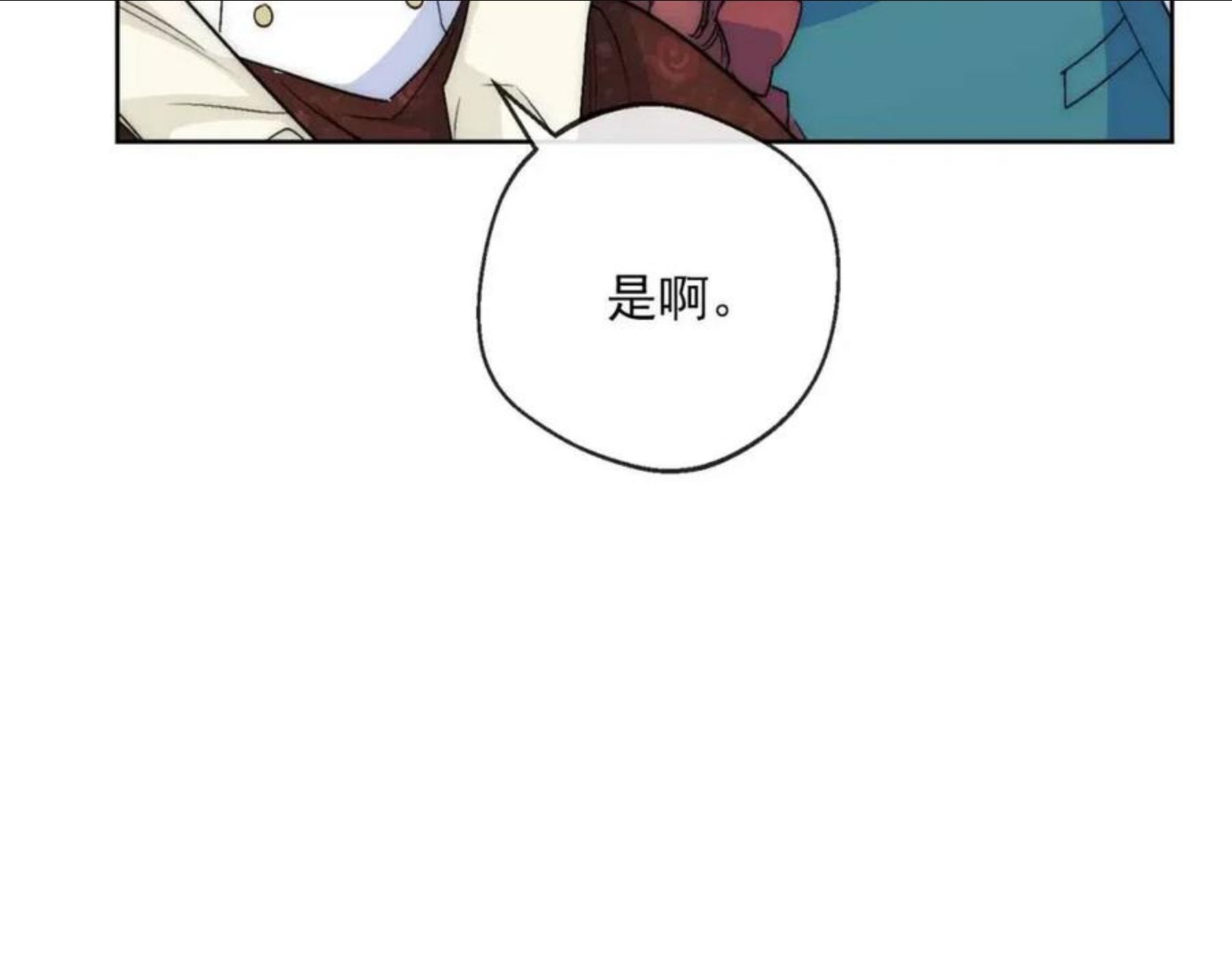 公爵夫人的红茶物语漫画,番外2 被求婚了？20图