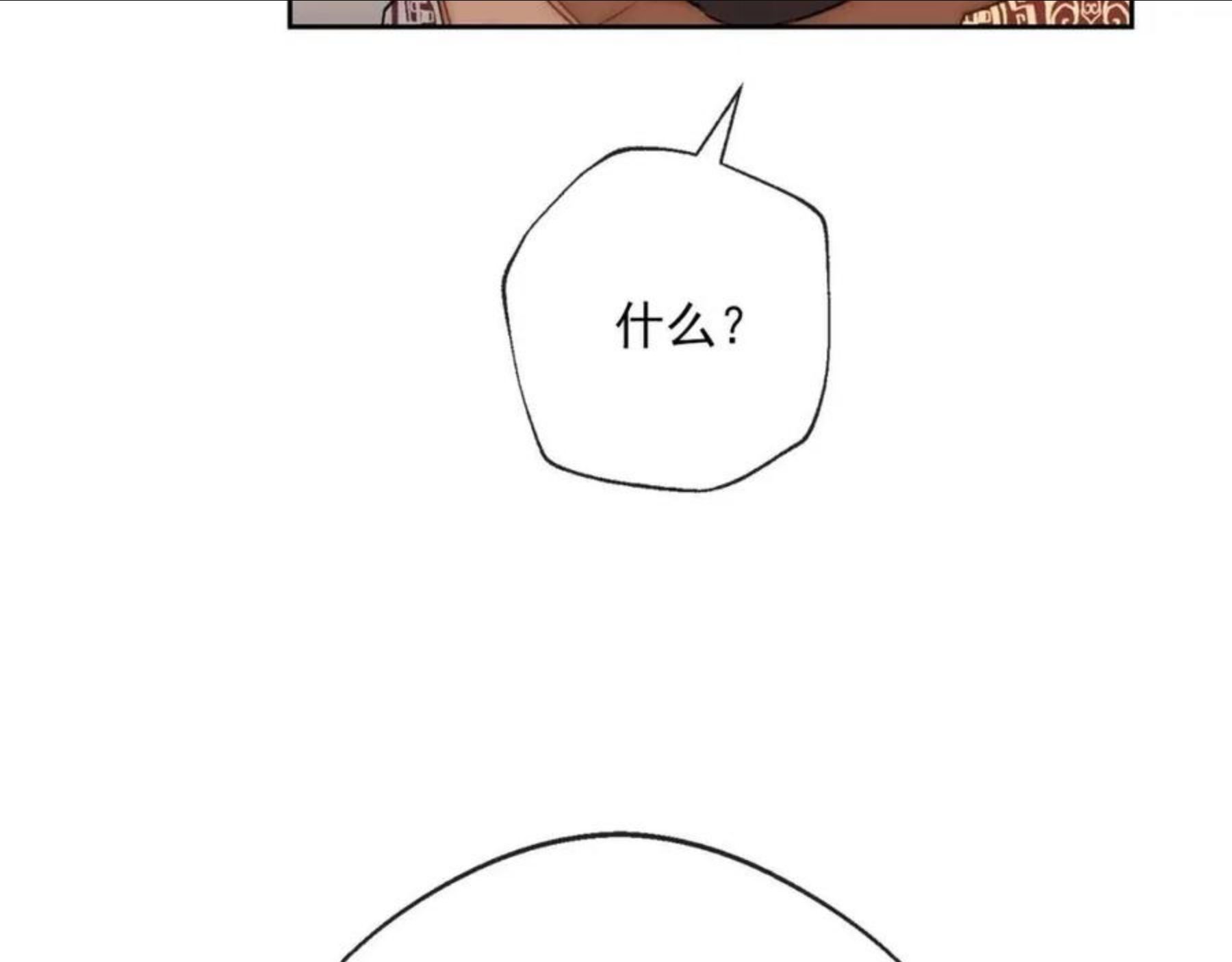 公爵夫人的红茶物语漫画,番外3 炫耀145图