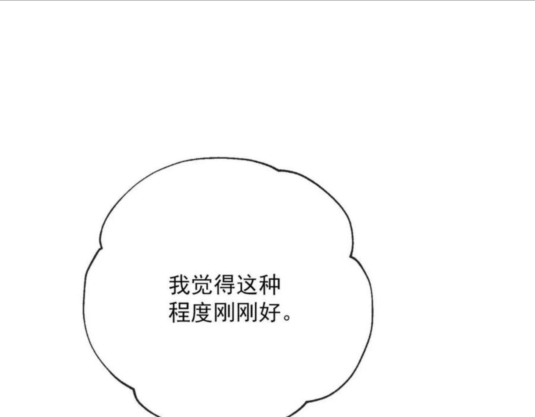 公爵夫人的红茶物语漫画,番外3 炫耀80图