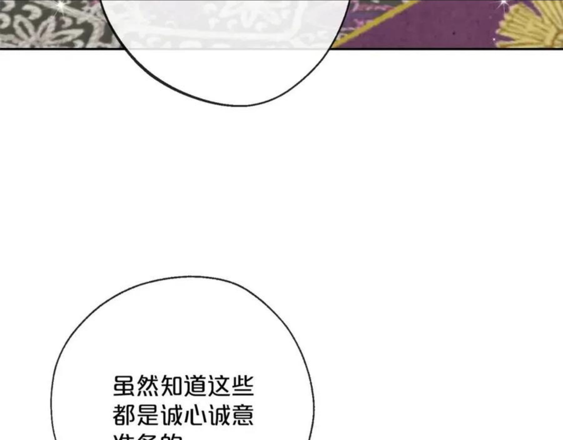 公爵夫人的红茶物语漫画,番外3 炫耀67图