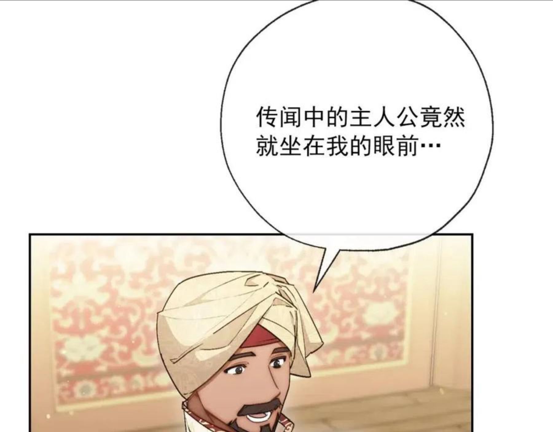 公爵夫人的红茶物语漫画,番外3 炫耀165图