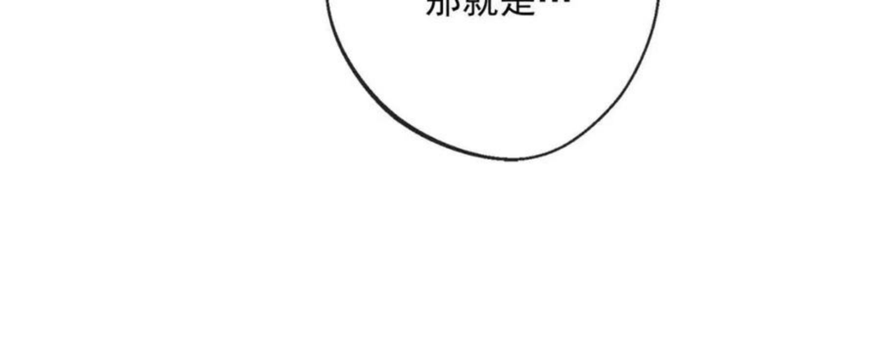 公爵夫人的红茶物语漫画,番外3 炫耀157图