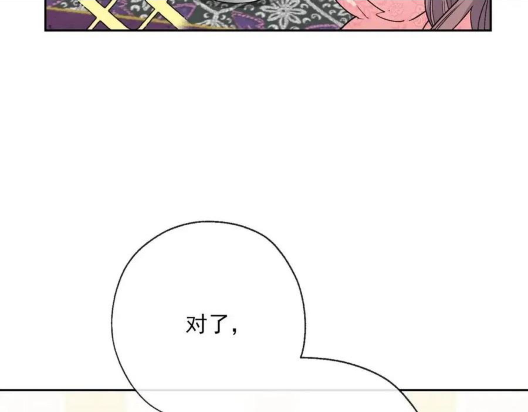 公爵夫人的红茶物语漫画,番外3 炫耀100图